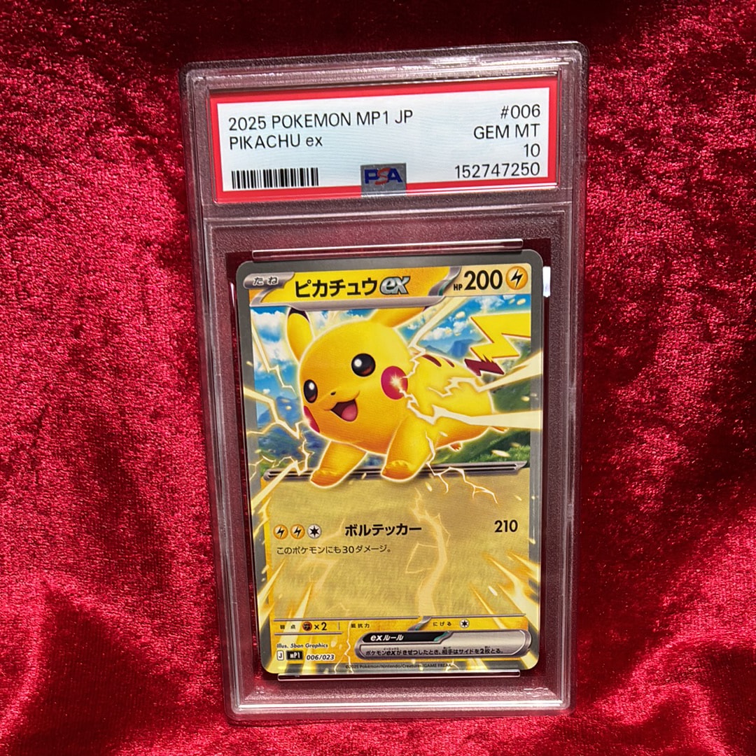 PSA10】ピカチュウex [MP1 006/23](スタートデッキ100「バトル