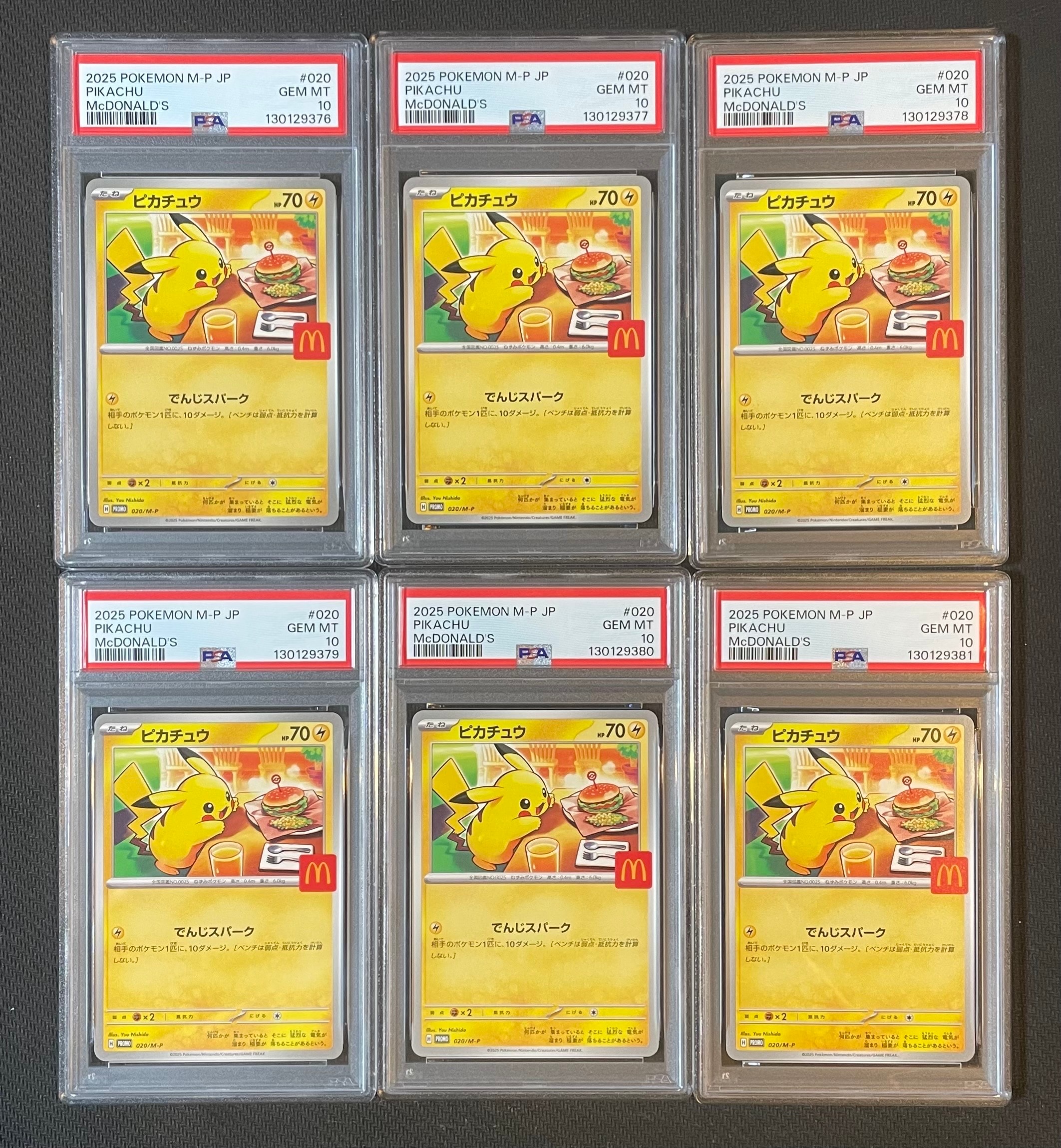 ピカチュウ P [M-P 020](プロモカードパック「マクドナルド ハッピーセット2025」)