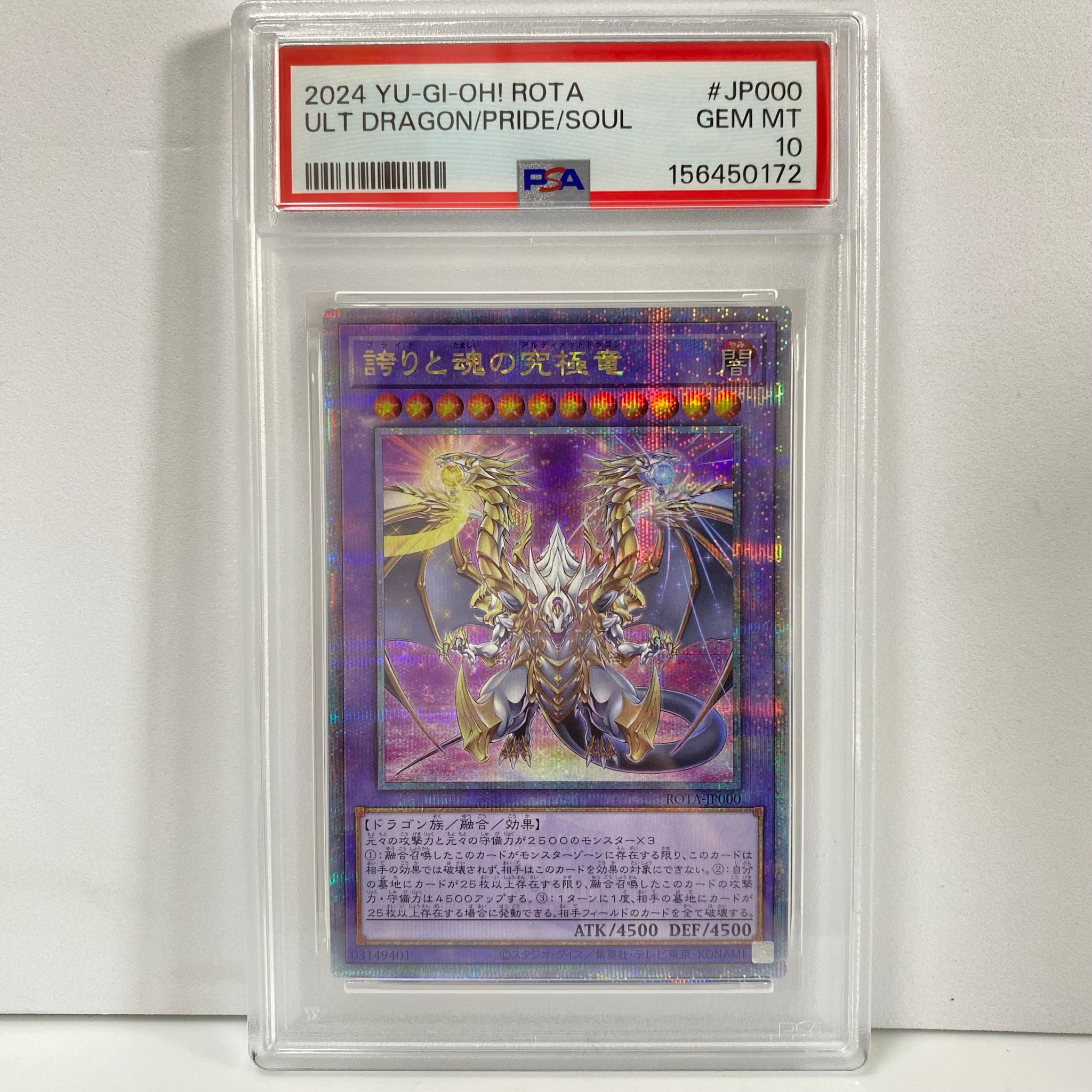 よ*し様 誇りと魂の究極竜 25th PSA10 PSA10】誇りと魂の究極竜 25th SE [ROTA-JP000](レイジ オブ ジ アビス