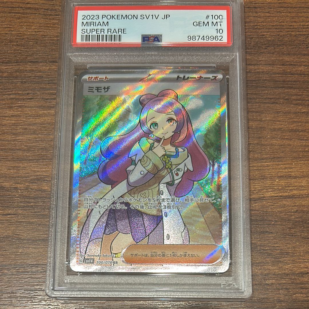 ミモザ SR [SV1V 100/078](スカーレット&バイオレット 拡張パック「バイオレットex」)