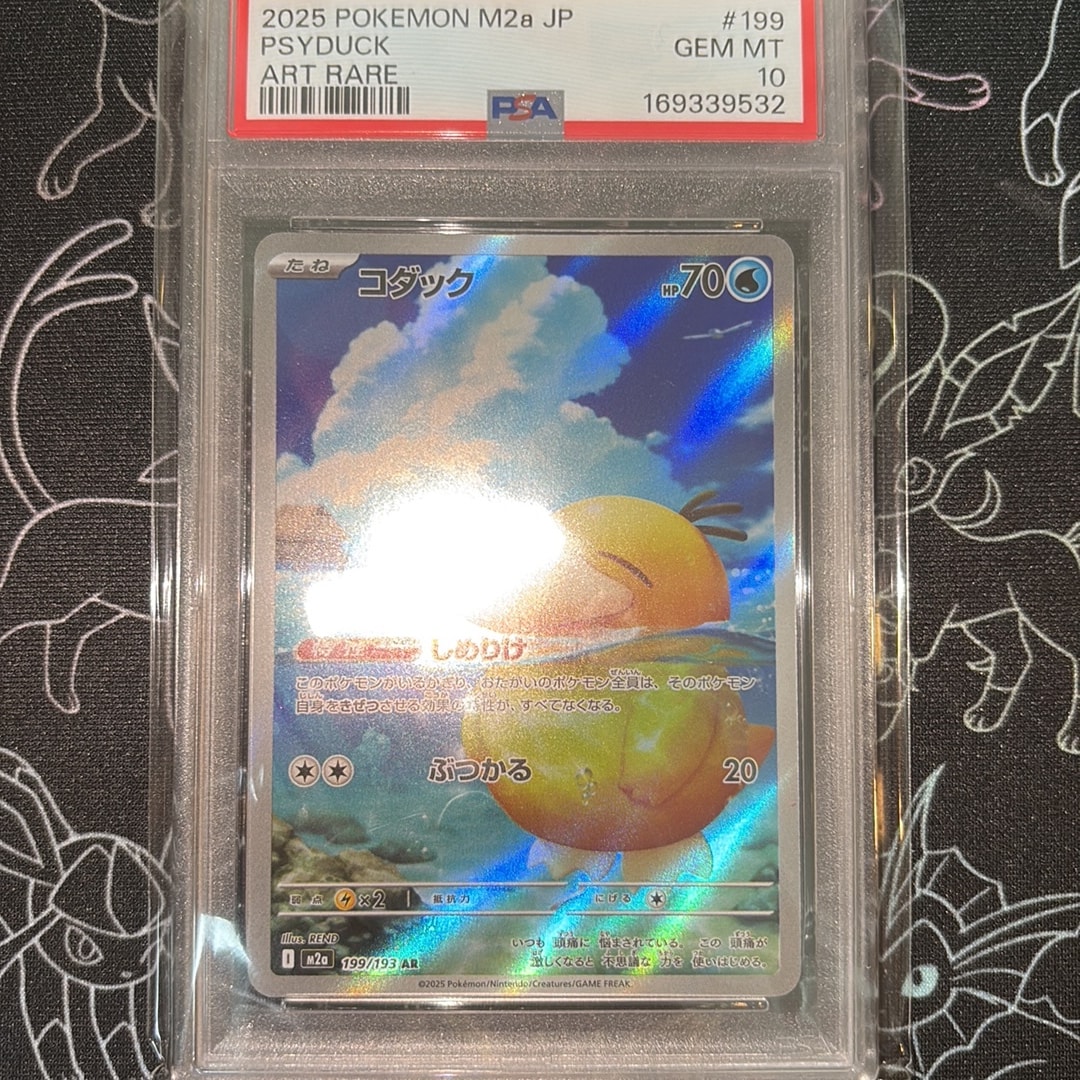 PSA10】コダック AR [M2a 199/193](ハイクラスパック「MEGAドリームex