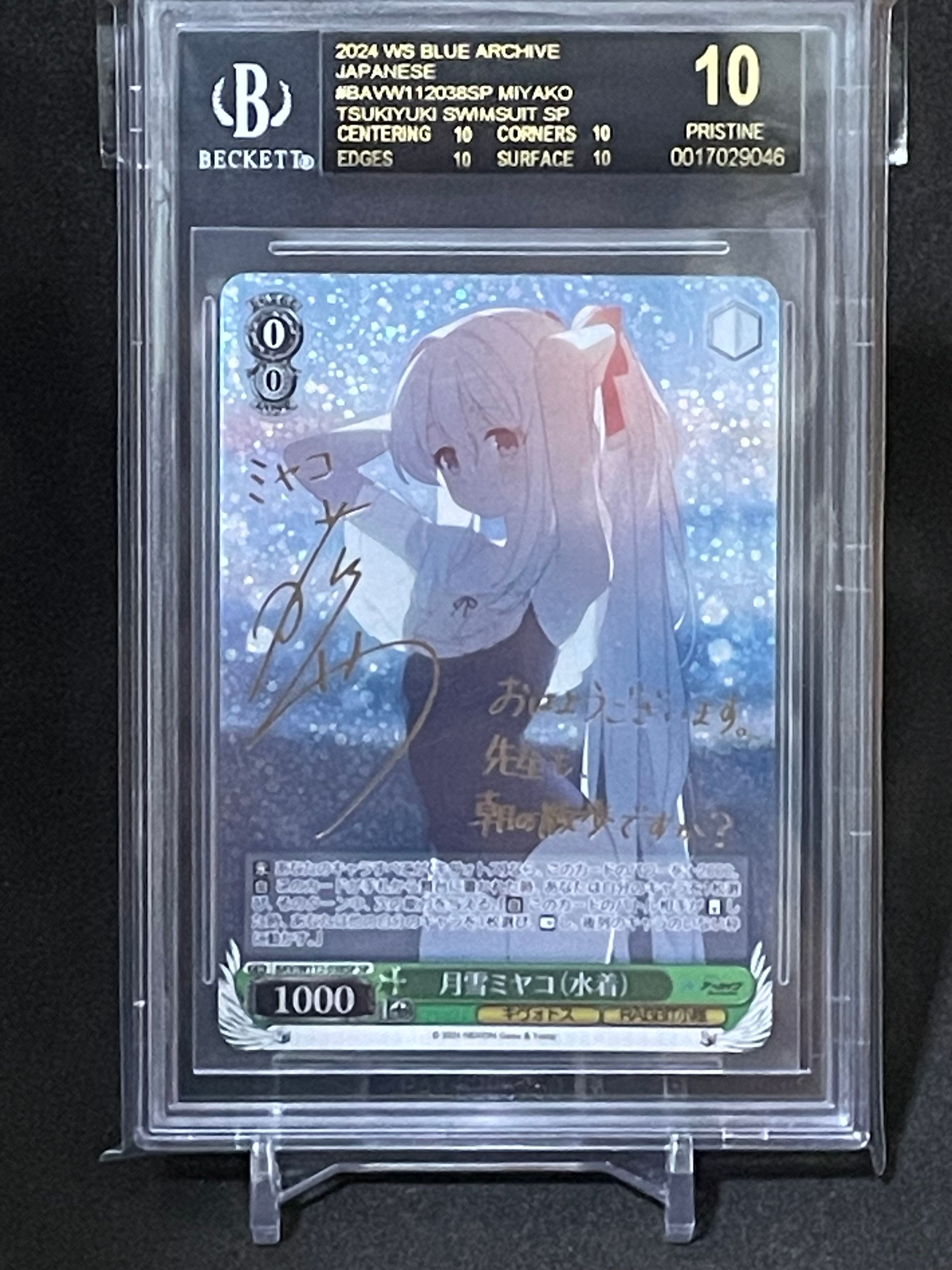 月雪ミヤコ (水着) SP [BAV/W112-038SP](ブースターパック「ブルーアーカイブ」)