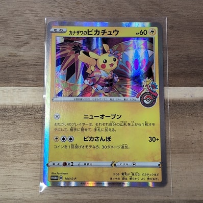 PSA9】カナザワのピカチュウ: プロモ (マークあり) [S-P 144 PSA9】カナザワのピカチュウ: プロモ (マークあり) [S-P 144