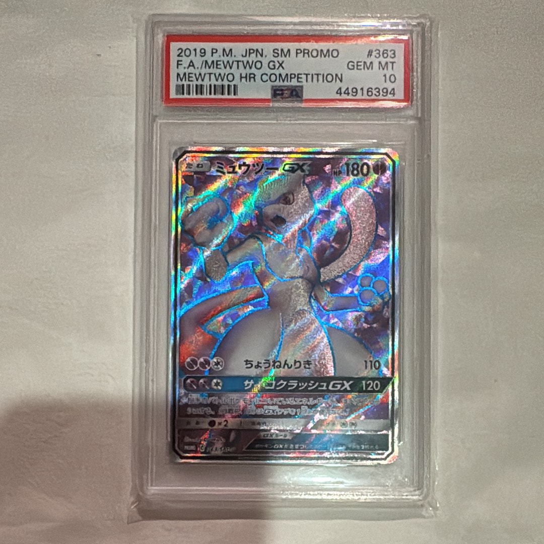 ミュウツーGX SR: 争奪戦プロモ[SM-P 363](プロモーションカード「SM-P」)