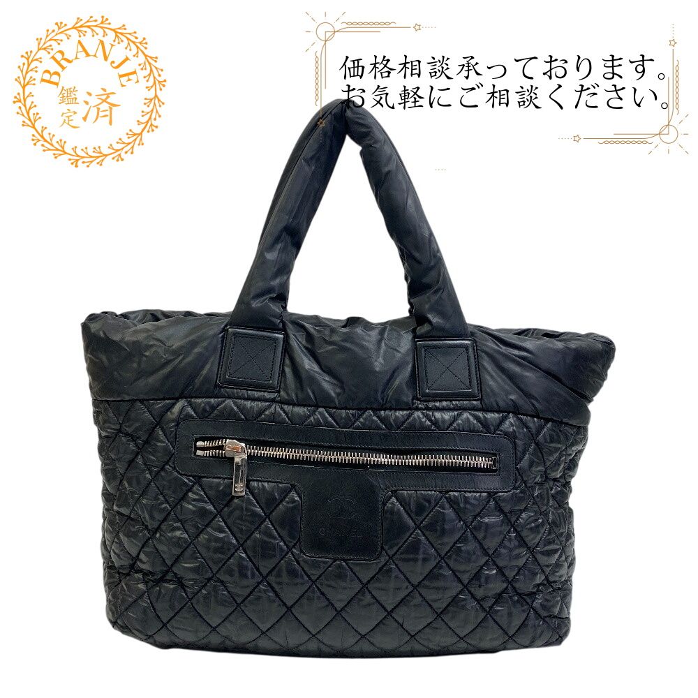 シャネル CHANEL ハンドバッグ コココクーン トートバッグ ブラック