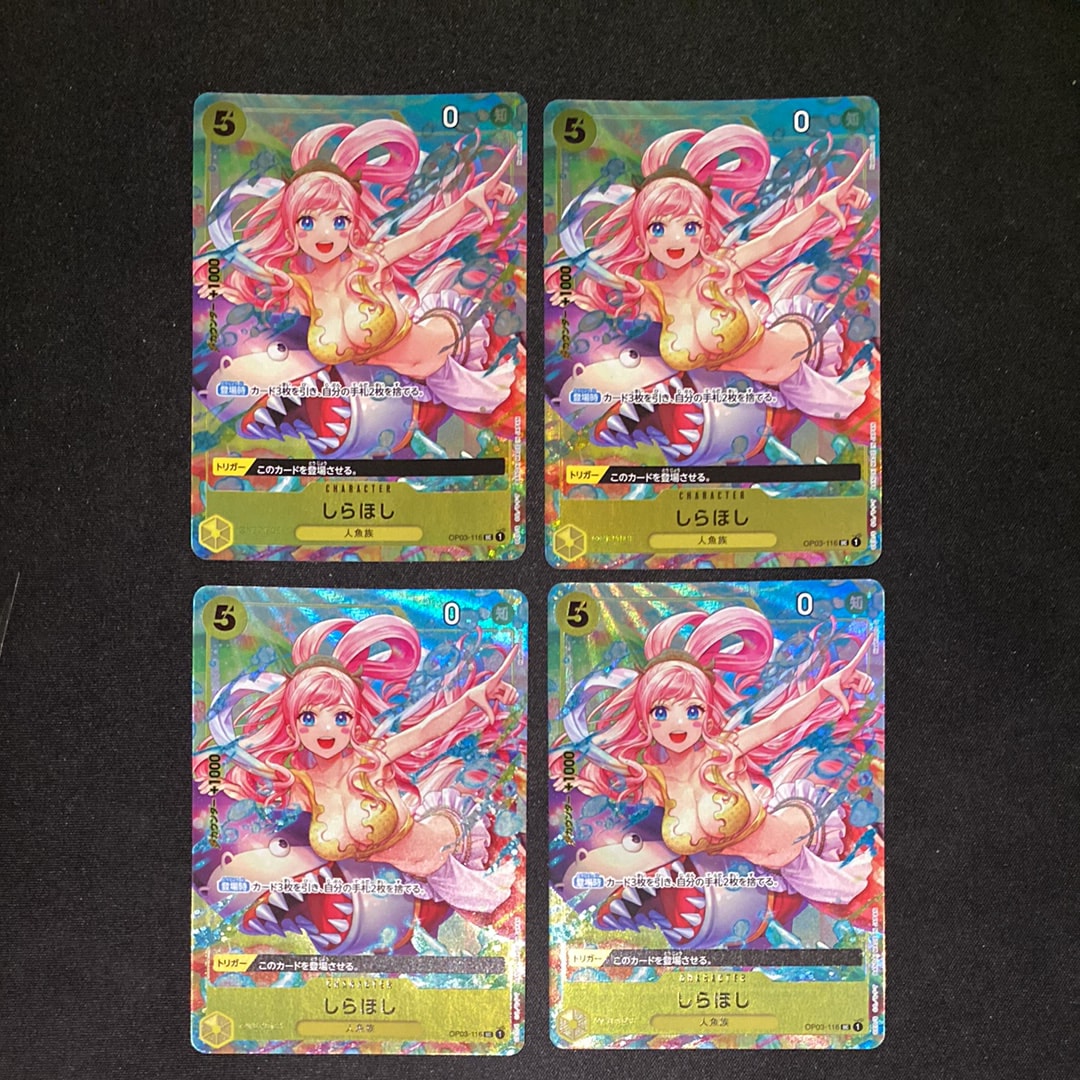 しらほし UC [OP03-116] (プレミアムカードコレクション -BANDAI CARD GAMES Fest 23-24 Edition-)