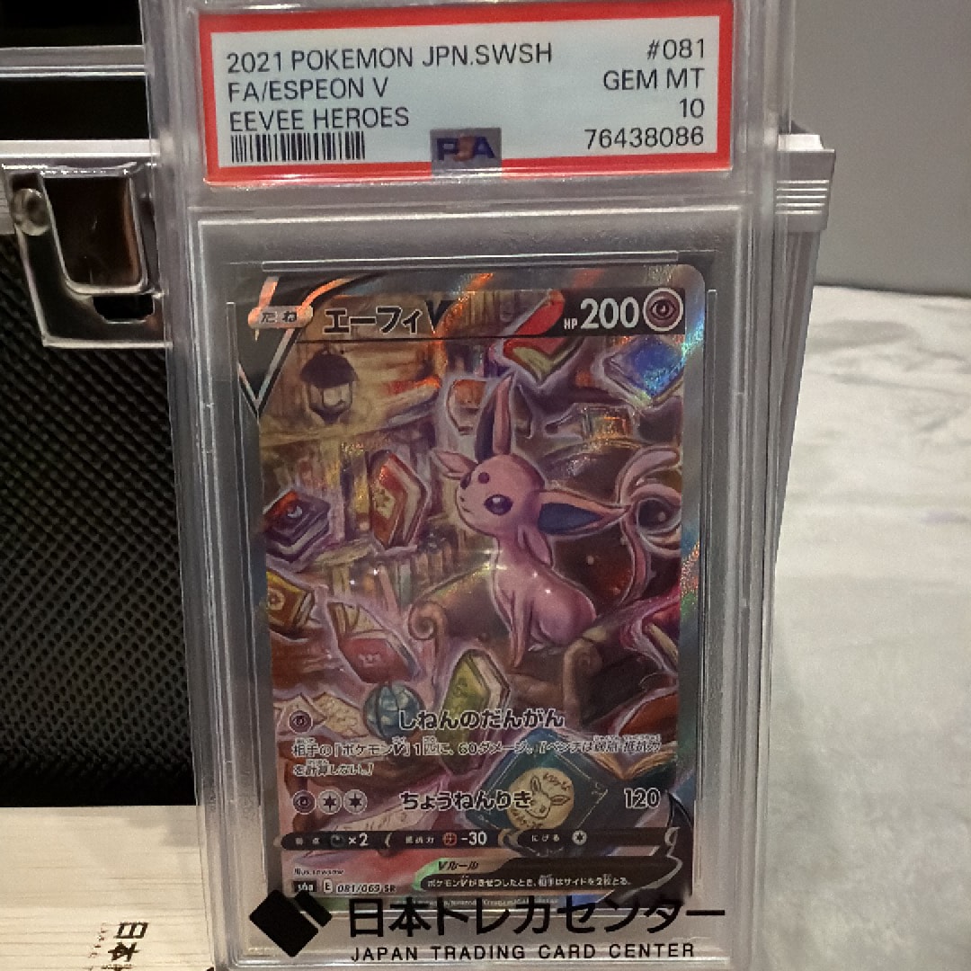 PSA10】コレクレー AR[SV3a 068/062](強化拡張パック「レイジング