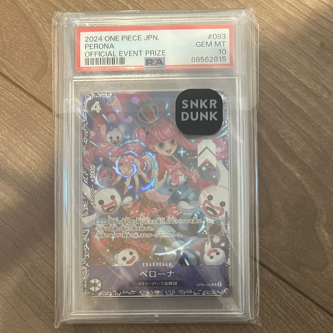 ペローナ SR [OP06-093] (フラッグシップバトル ベスト8記念品) for Japan