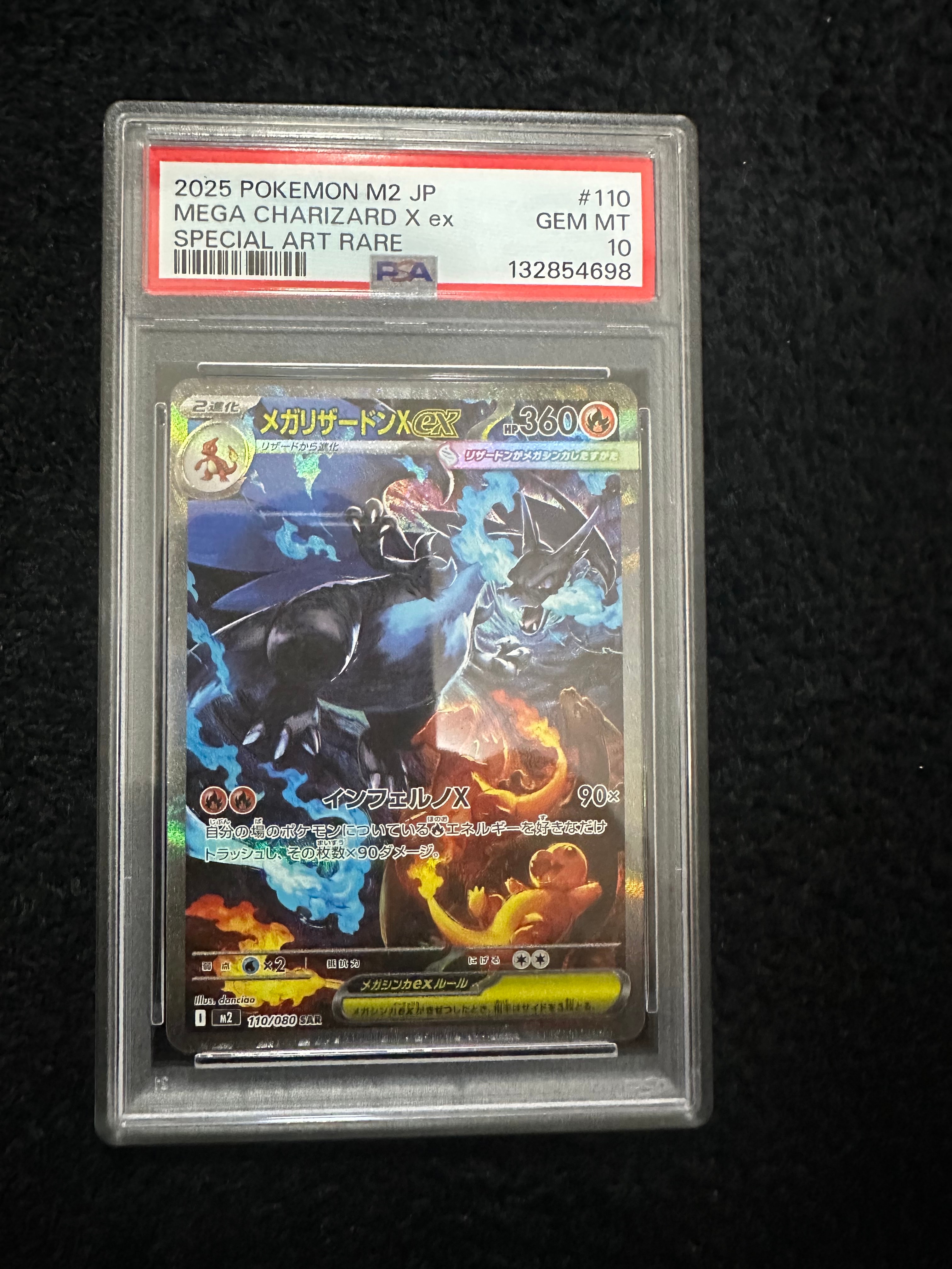 メガリザードンXex SAR [M2 110/080](拡張パック「インフェルノX」)