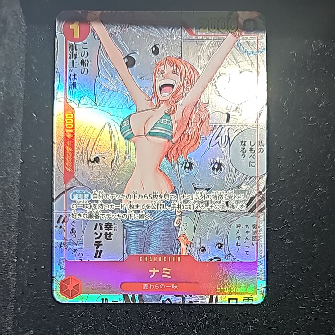ナミ R-SP (コミパラ) [OP01-016](プレミアムブースター「ONE PIECE CARD THE BEST」)