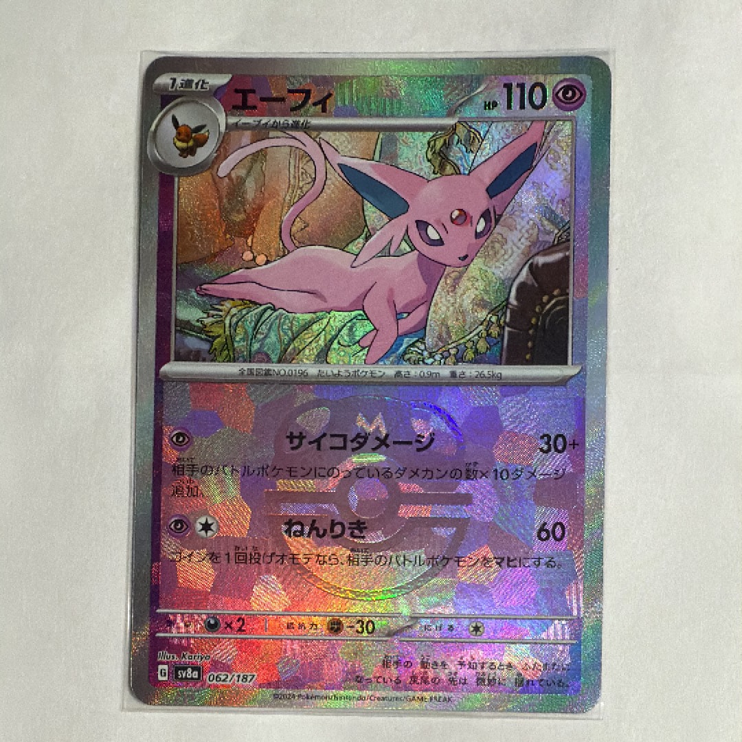 エーフィ :マスターボールミラー [SV8a 062/187](ハイクラスパック「テラスタルフェスex」)