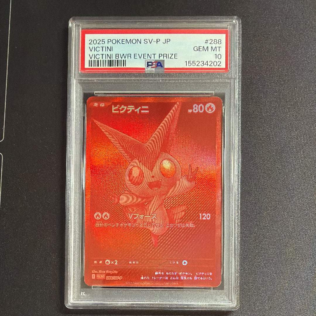 PSA9】ビクティニ P [SV-P 288](プロモーションカード「ビクティニBWR
