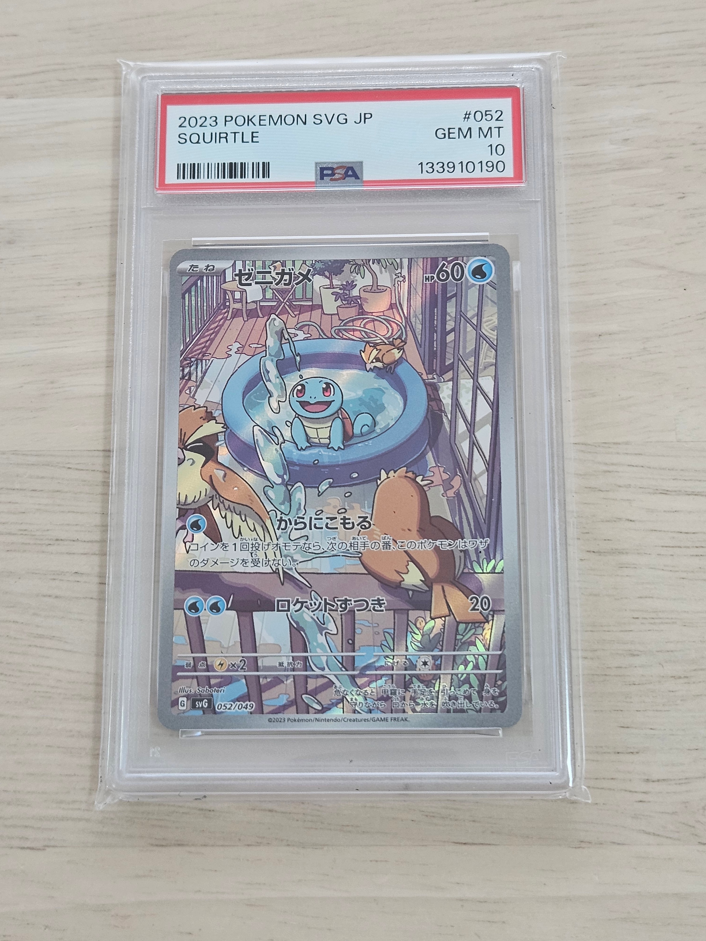 PSA10】ゼニガメ :フルイラスト [SVG 052/049](スペシャルデッキセット