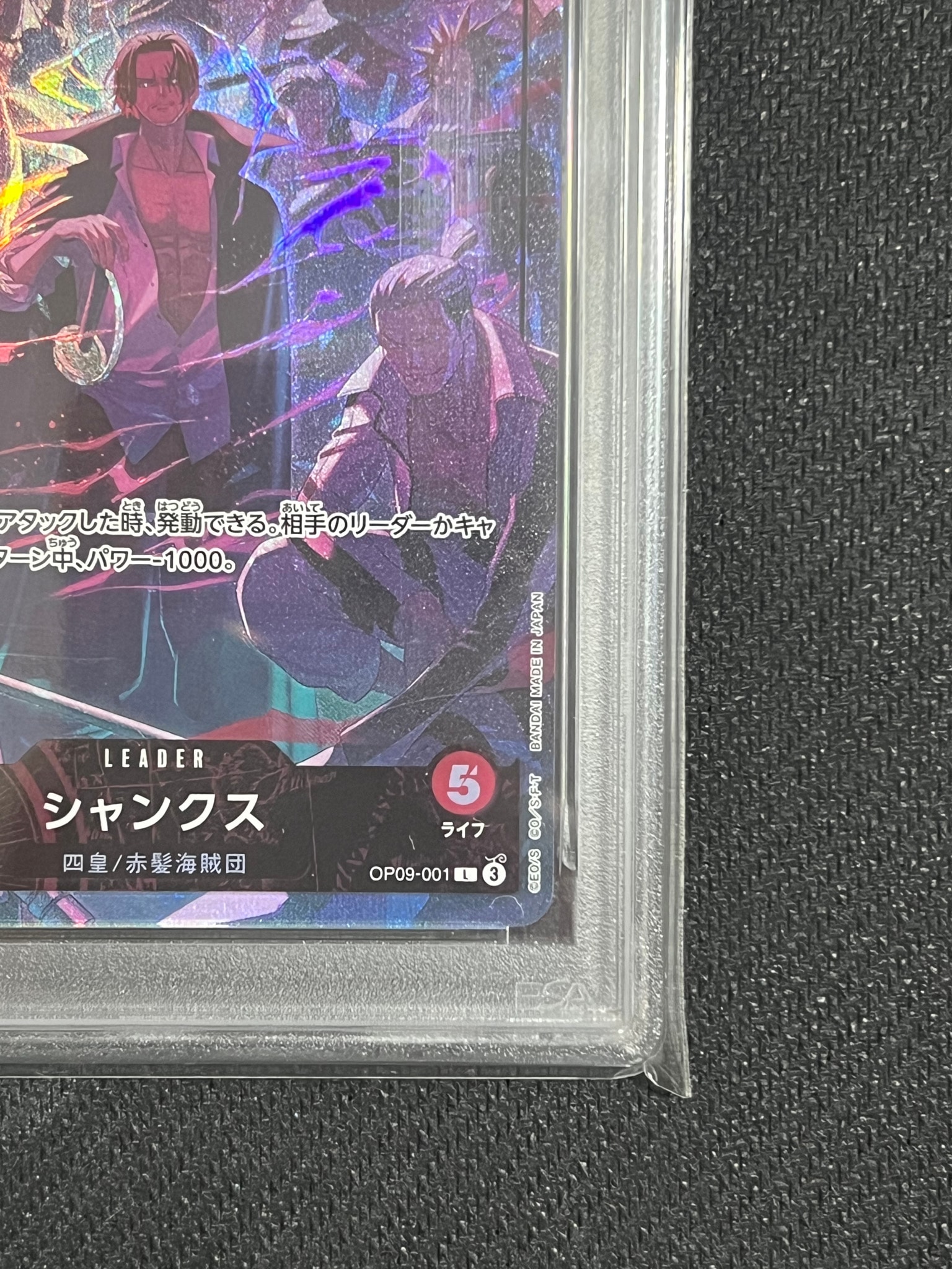 PSA10】シャンクス L [OP09-001](アニバーサリーセット