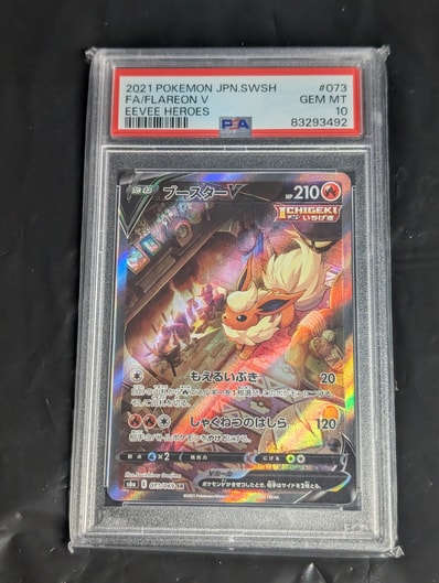 2021 PSA10 ブースターV SR イーブイヒーローズ psa10】ブースターV SR 2021 PSA10 ブースターV SR イーブイヒーローズ psa10】ブースターV SR