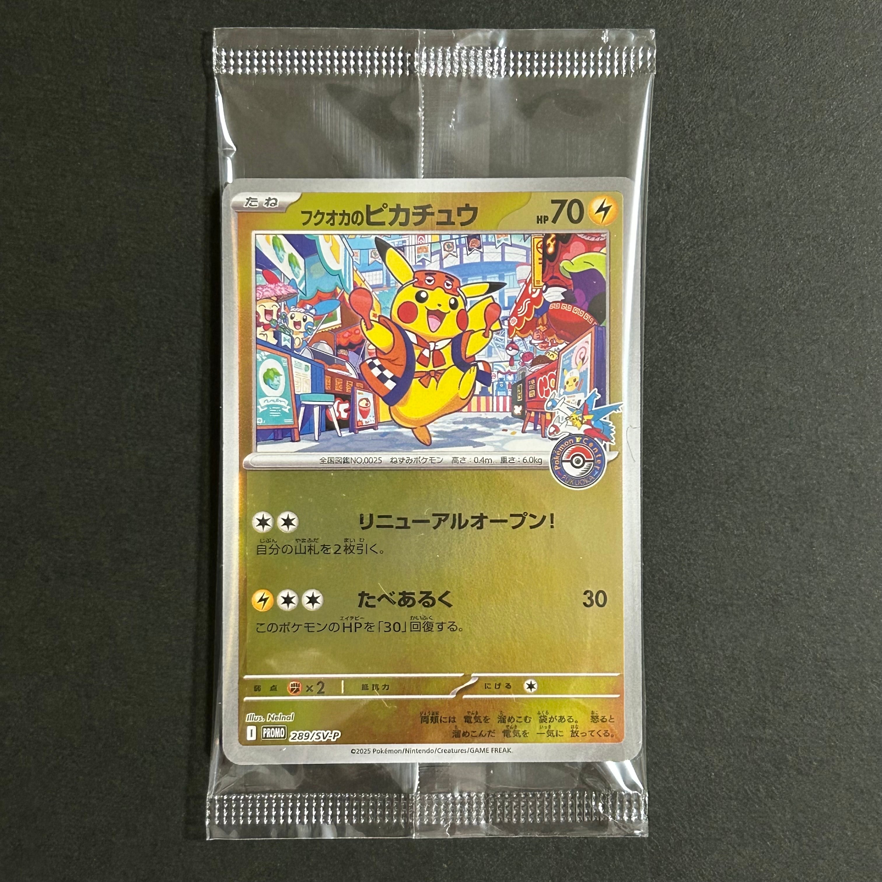 PSA10】ピカチュウ C[s10b 027/071](強化拡張パック「Pokemon GO」) 1