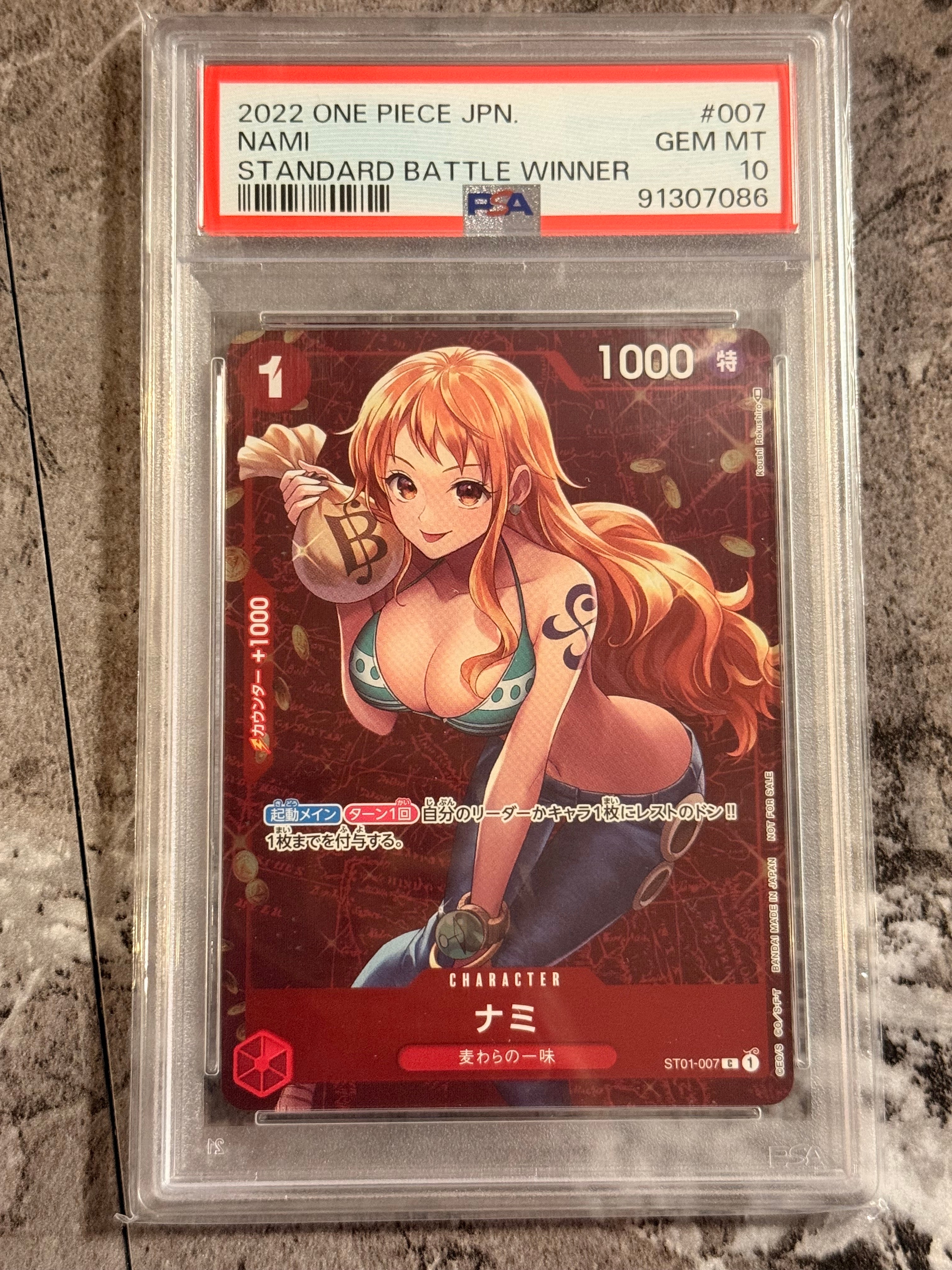 ナミ P [ST01-007] (スタンダードバトル 優勝記念品)の新品/中古フリマ