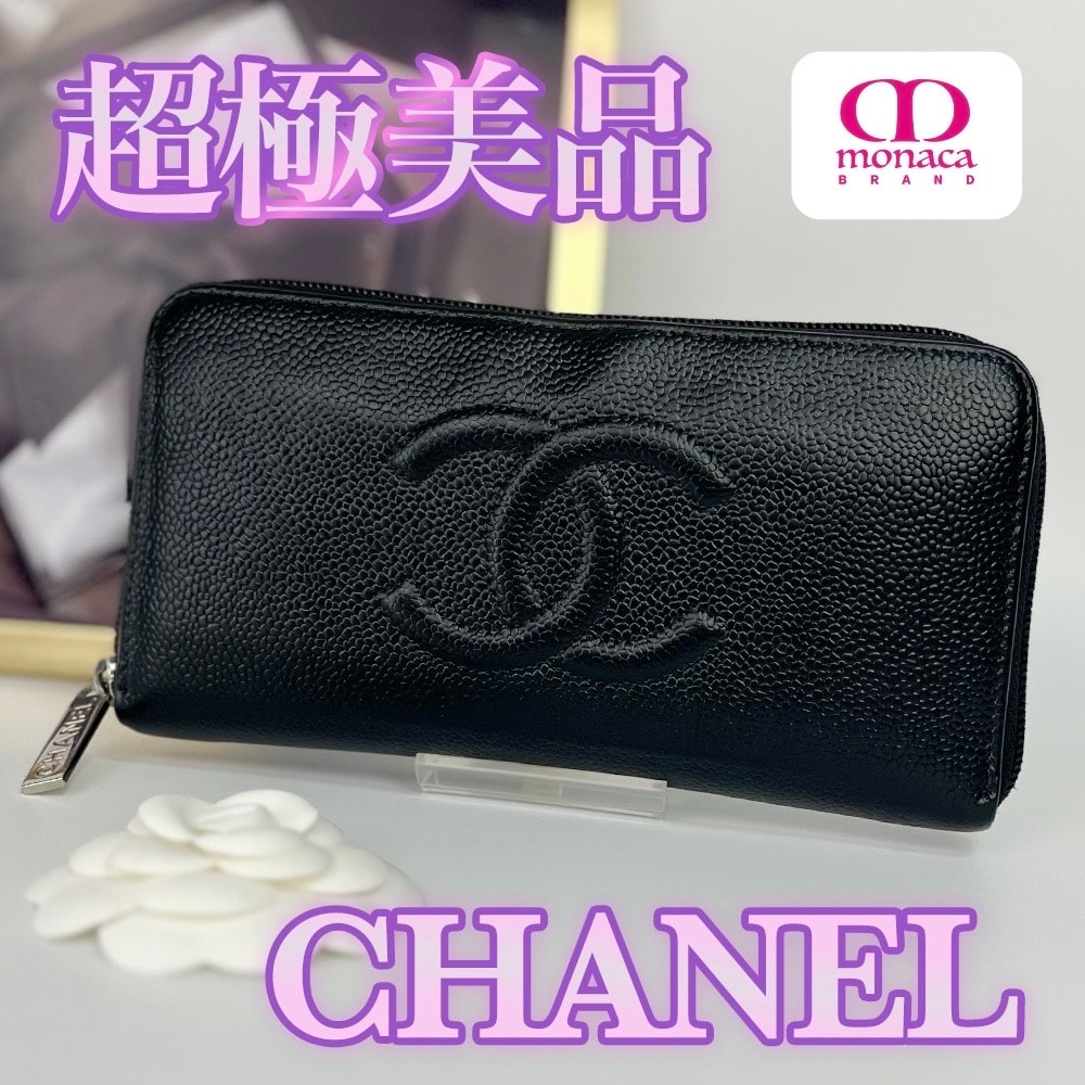 超極美品 CHANEL キャビアスキン ラウンドファスナー 長財布 ブラック レディース メンズ