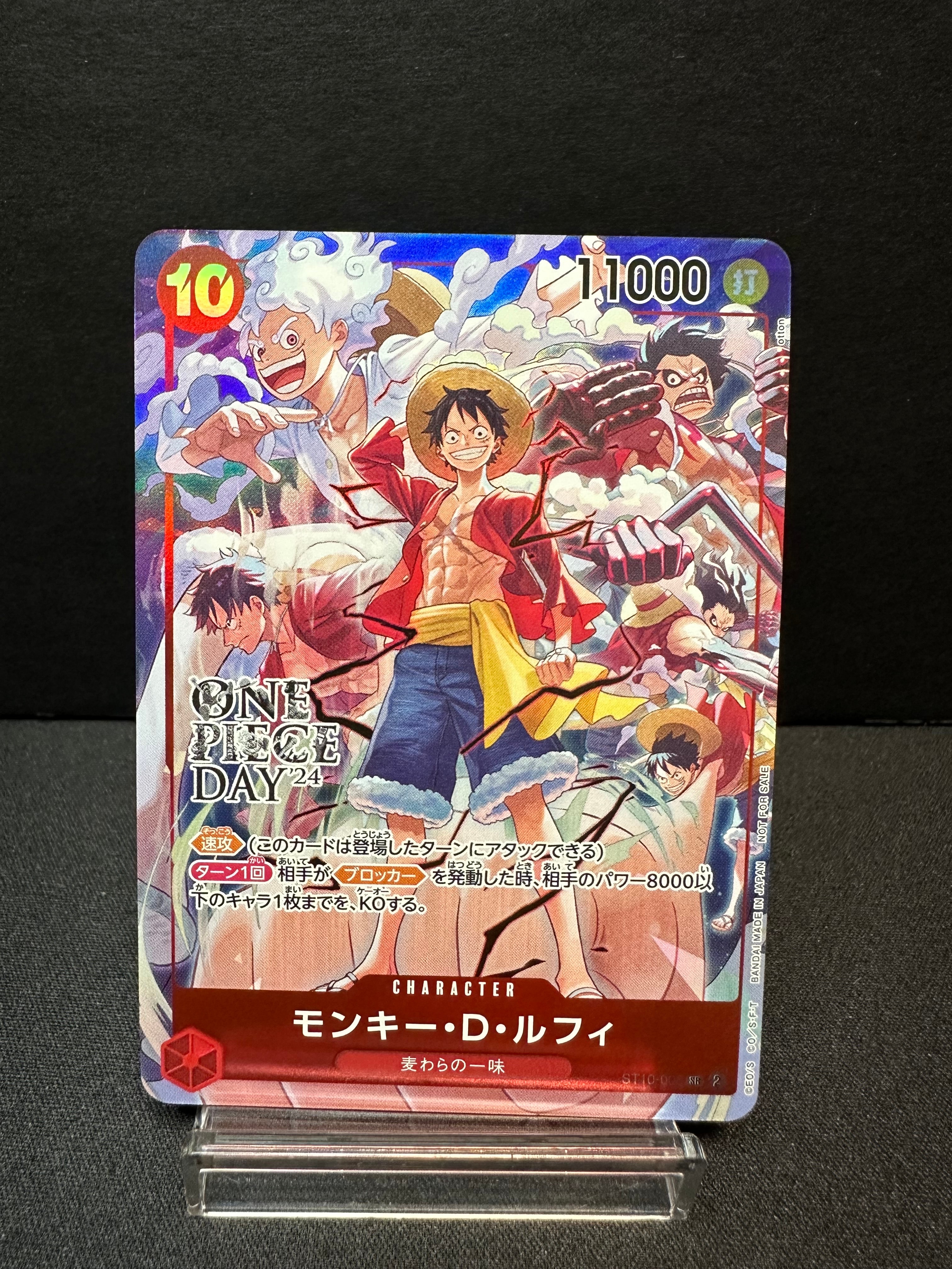 モンキー・D・ルフィ SR [ST10-006](プロモーションカード「ONE PIECE DAY'24 来場者特典」)