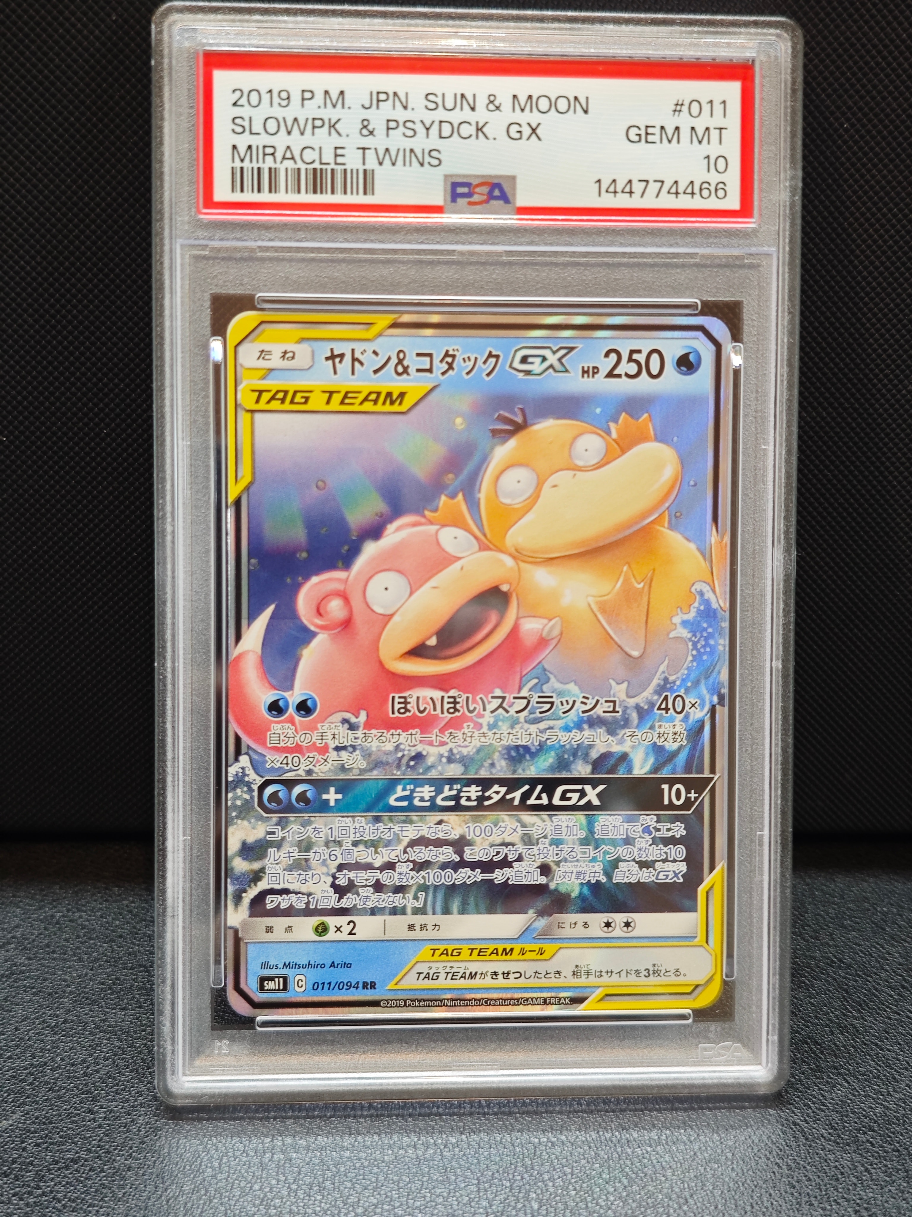 【PSA10】ヤドン&コダックGX RR ミラクルツイン PSA10】ヤドン&コダックGX RR SM11 ミラクルツイン - メルカリ
