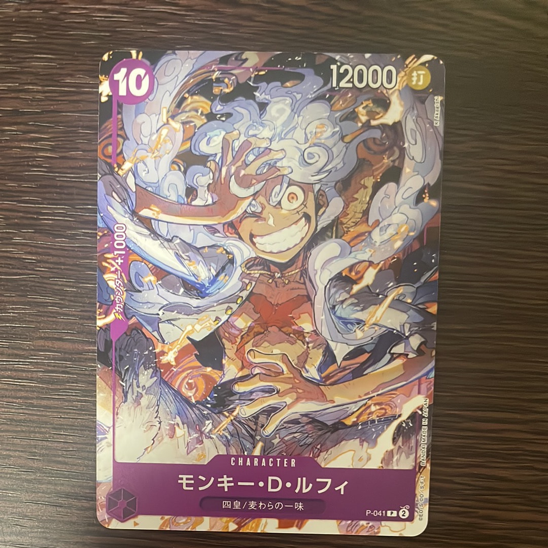 モンキー・D・ルフィ P [P-041](スタートデッキ「紫 モンキー・D