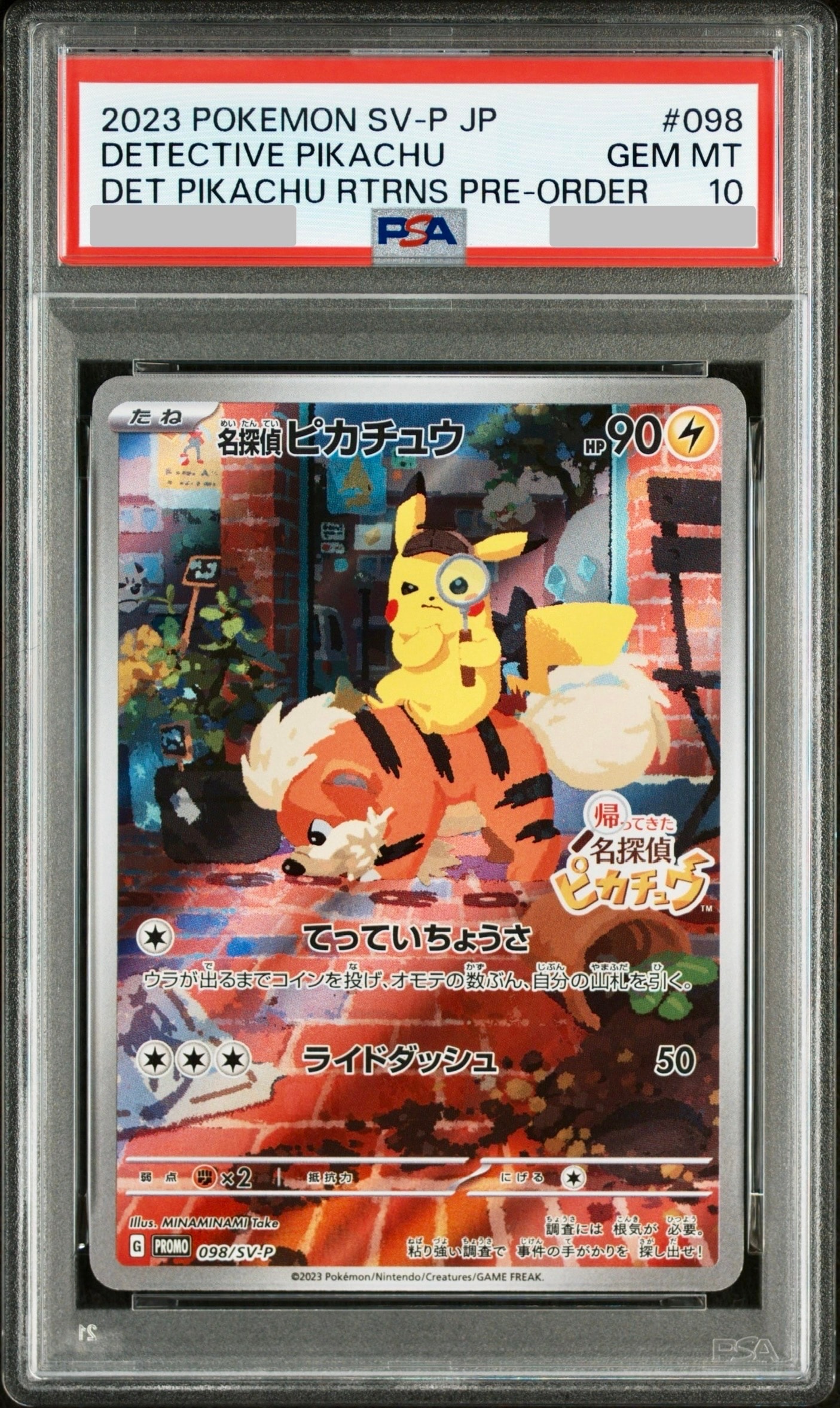 名探偵ピカチュウ: プロモ [SV-P 098](プロモーションカード「SV-P