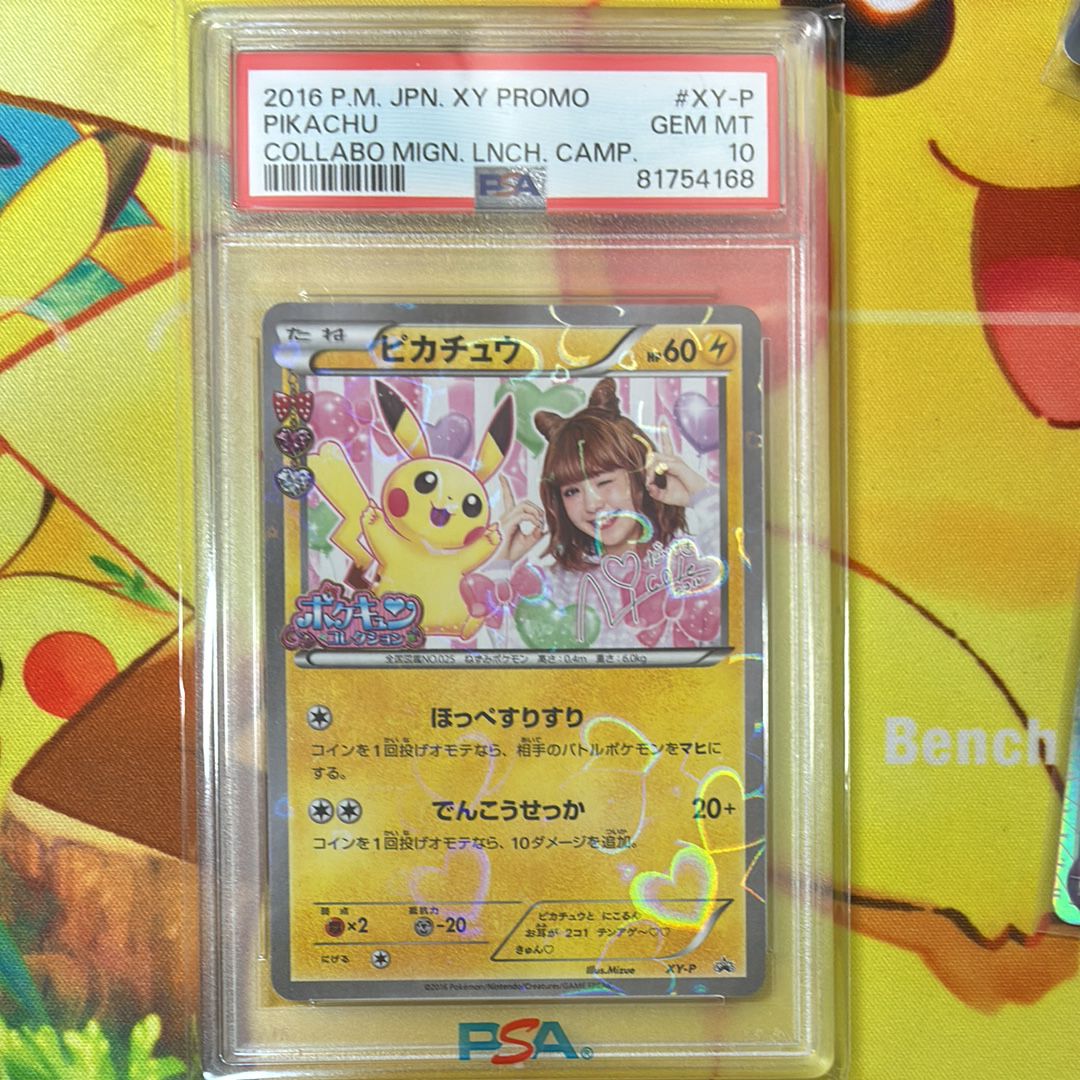 ピカチュウ ニコル: プロモ[XY-P](プロモーションカード「XY-P」)