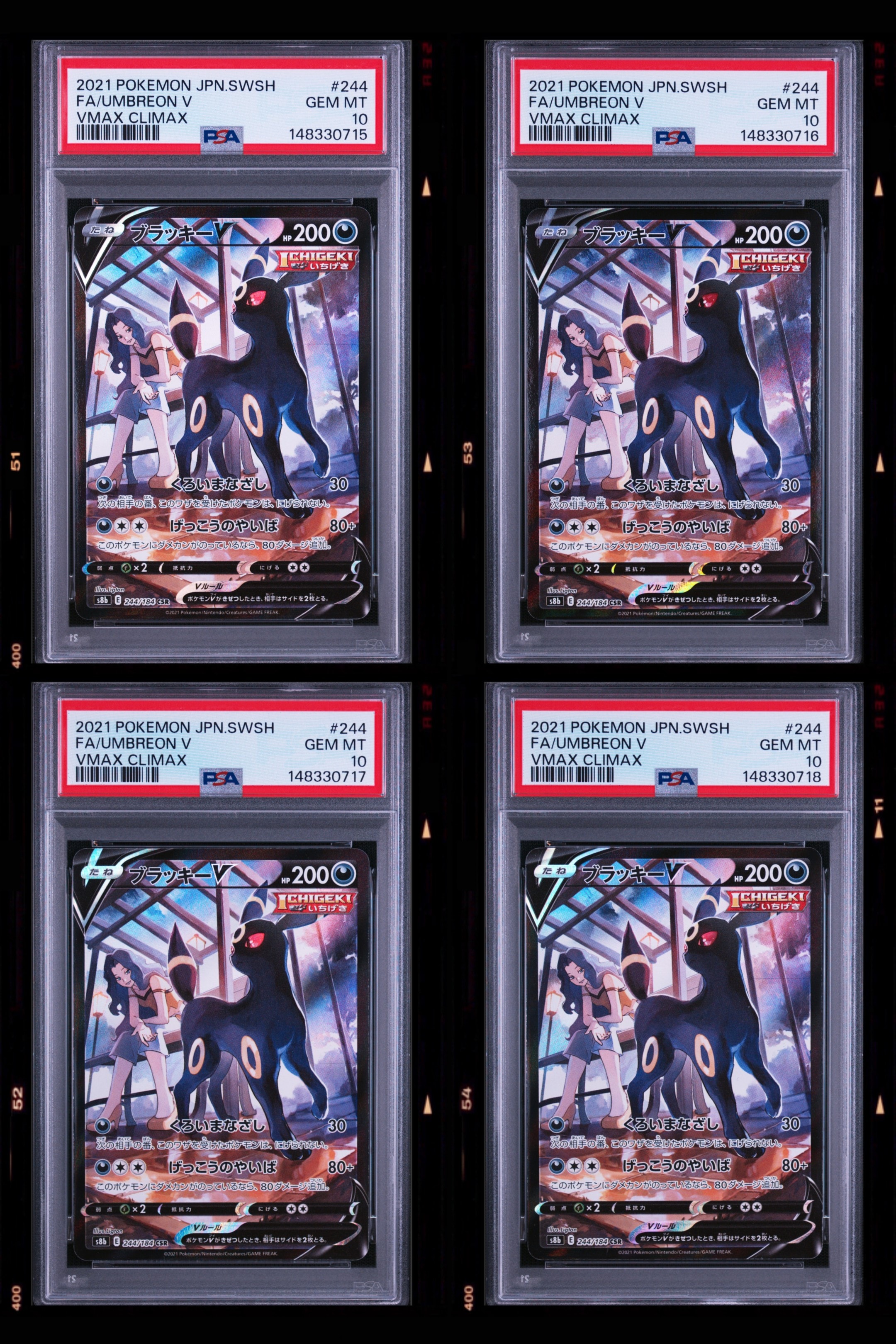 ブラッキーV CSR[S8b 244/184](ハイクラスパック「VMAXクライマックス