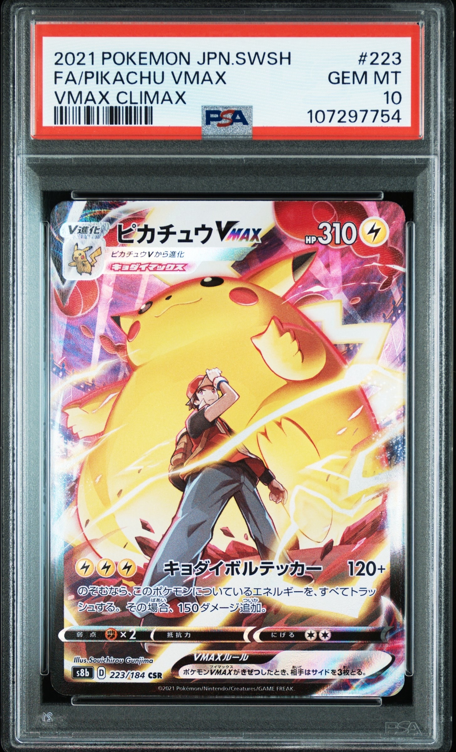 カスミのやる気 SR :1ED [CP6 099/087](コンセプトパック