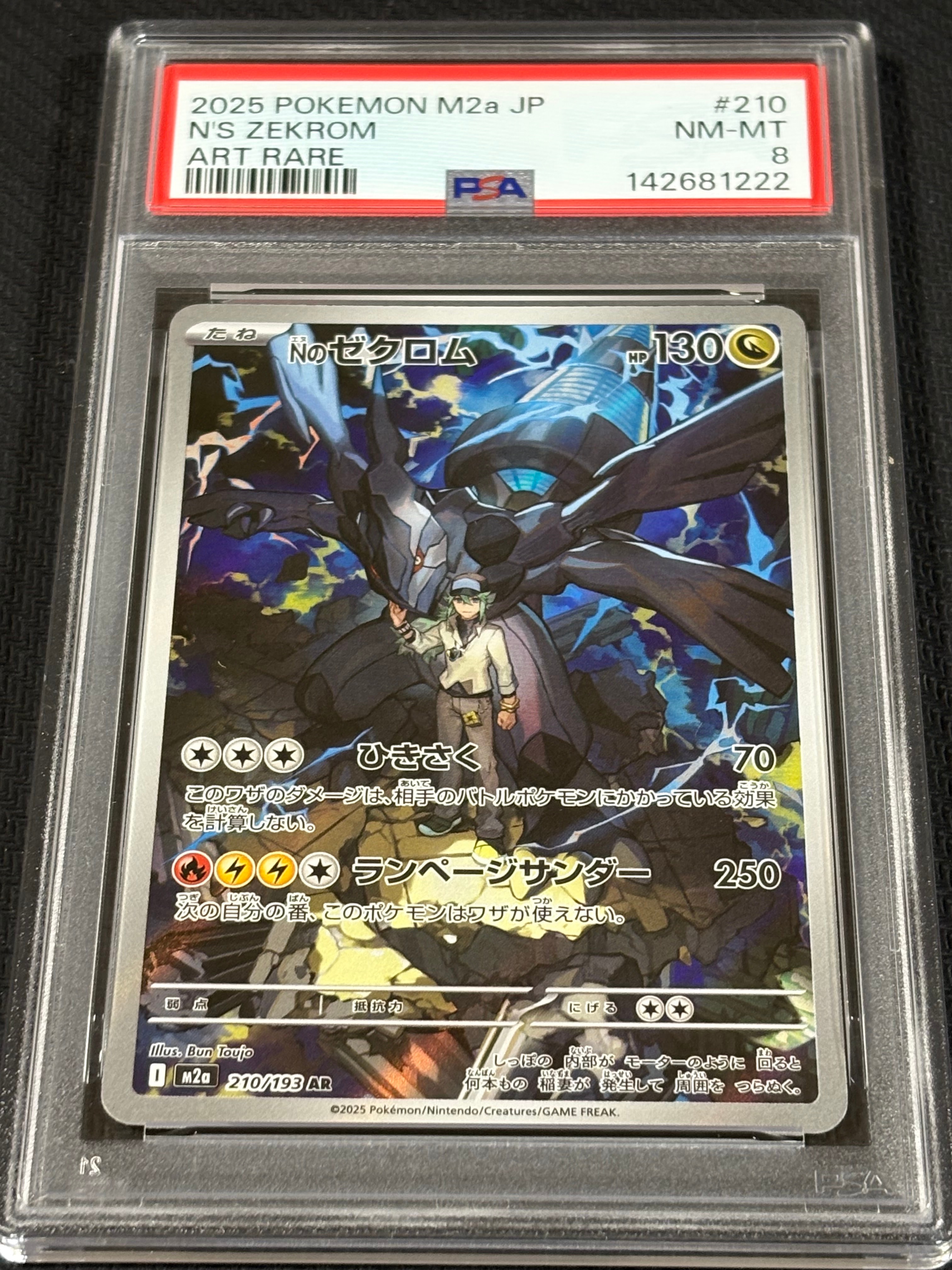 モクロー ムンク展: プロモ[290 SM-P](プロモーションカード「SM-P