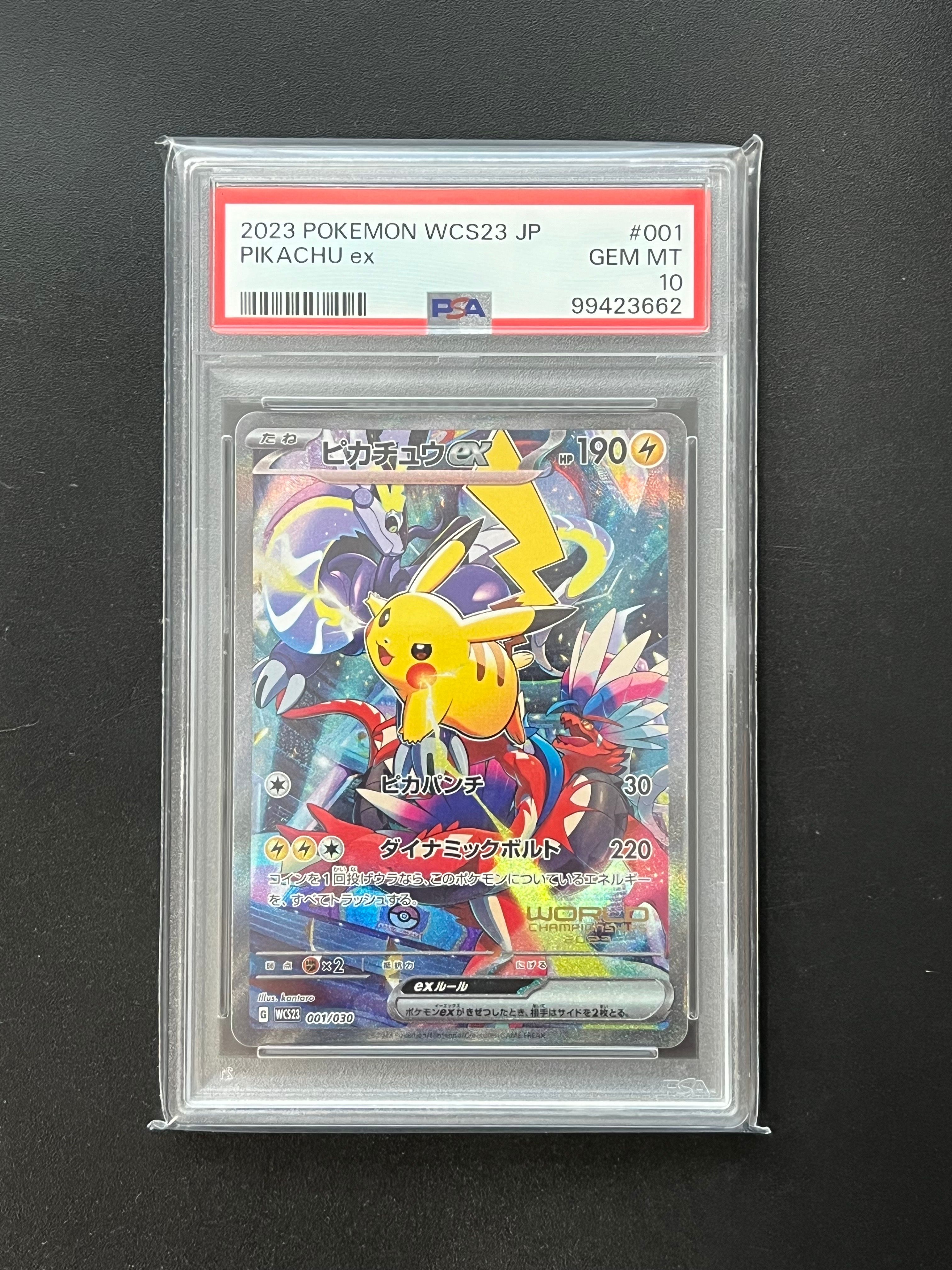 ピカチュウex [WCS23 001/030](ポケモンワールドチャンピオンシップス2023横浜 記念デッキ「ピカチュウ」)
