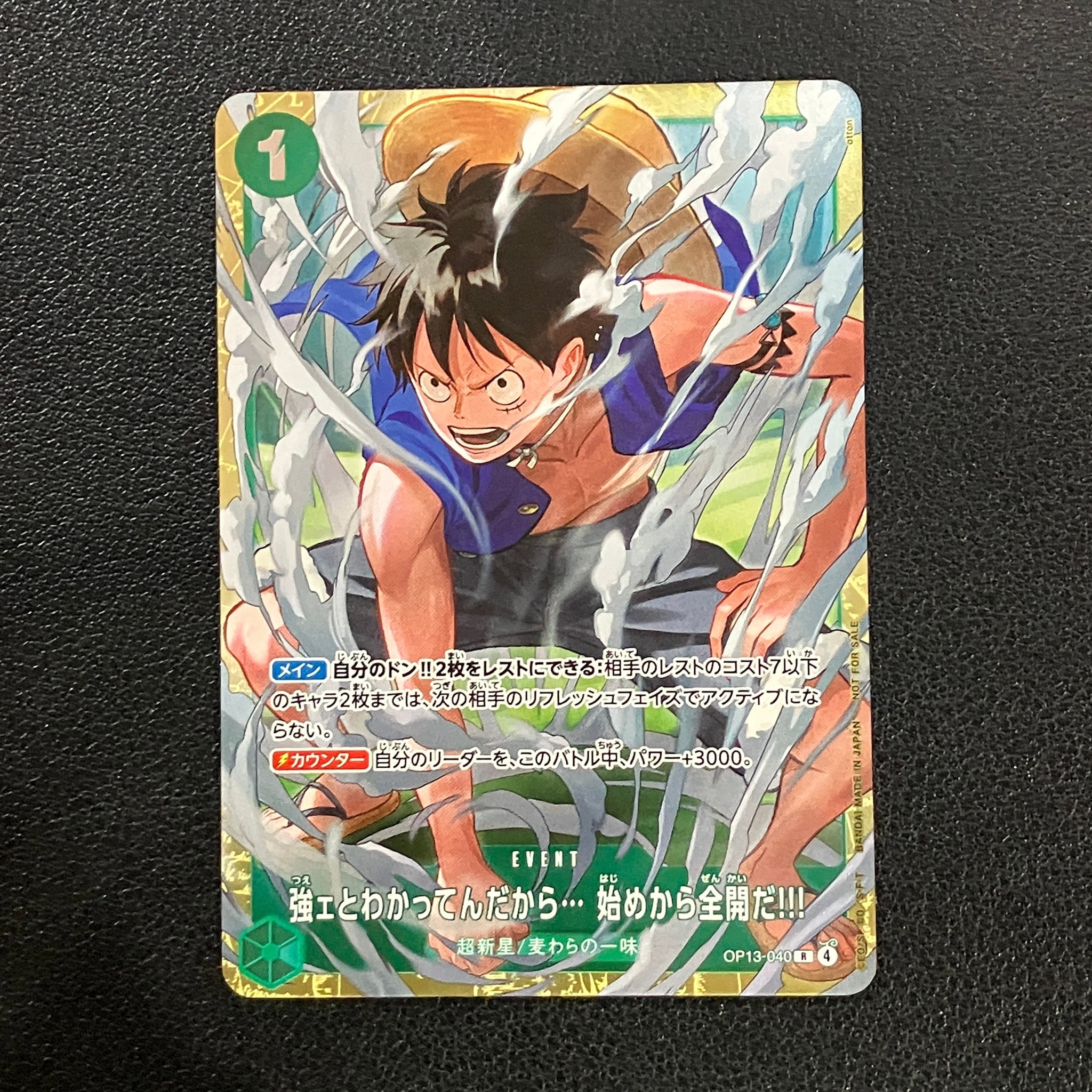 強ェとわかってんだから... 始めから全開だ!!! R :優勝記念品 [OP13-040](プロモーションカード「スタンダードバトル 2026年6月」)