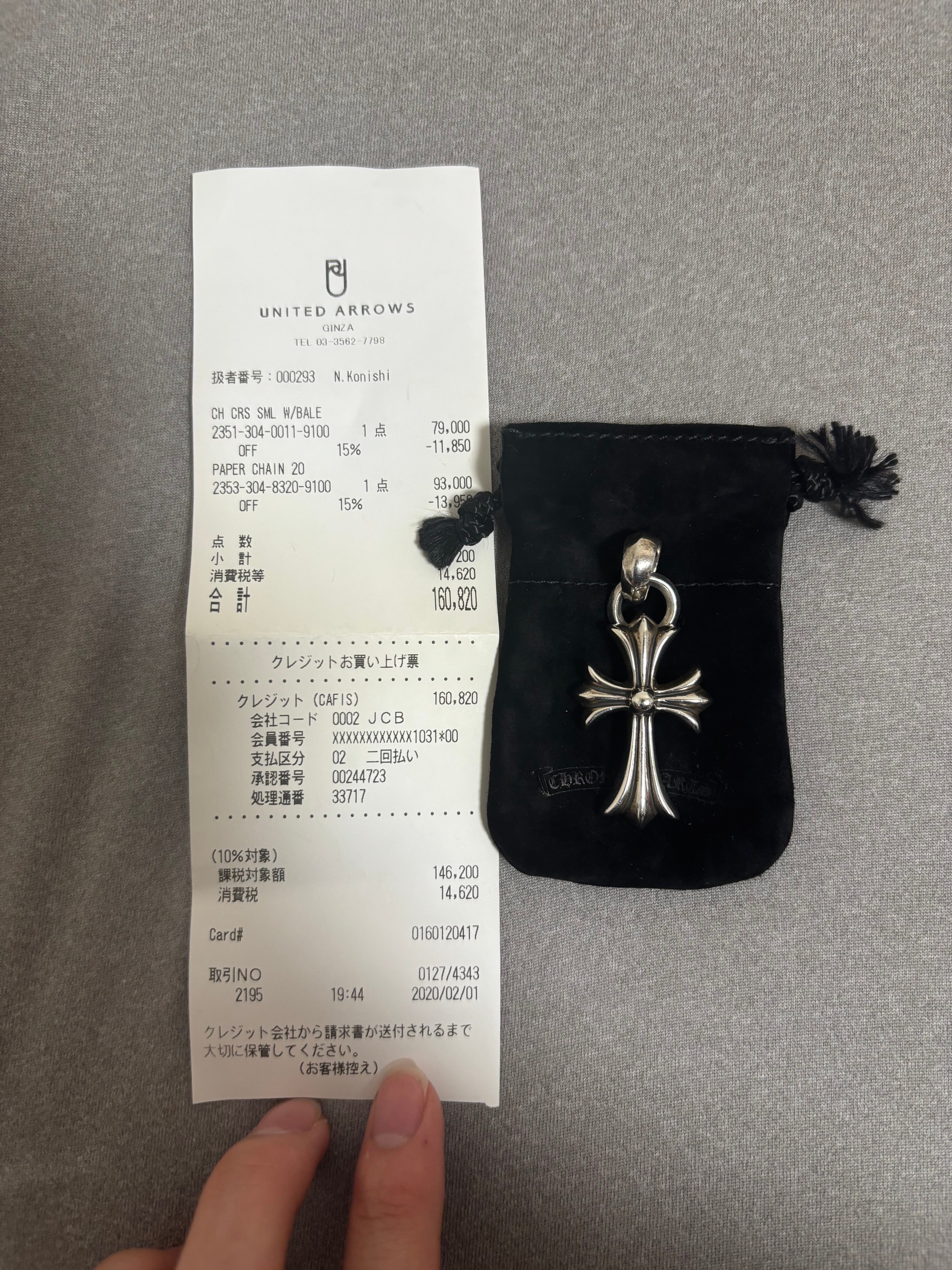 クロムハーツ CH クロス ペンダント スモール / プレーンベイル "シルバー"