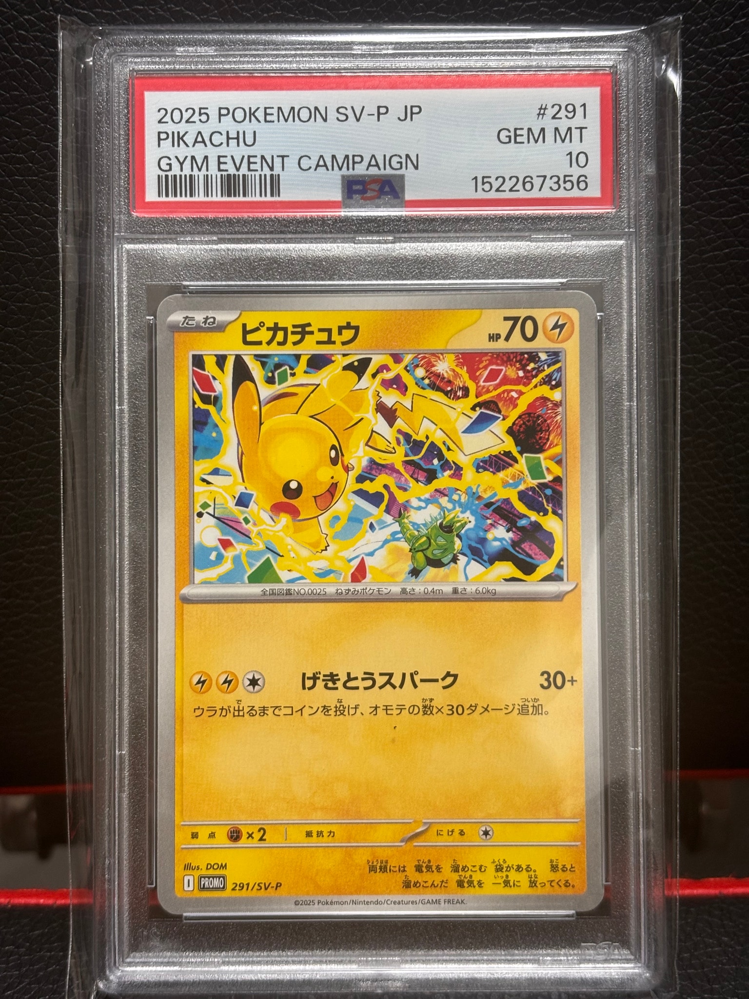 ポケモンカード ピカチュウ 291/SV-P PROMO 18枚 セット ピカチュウ【P