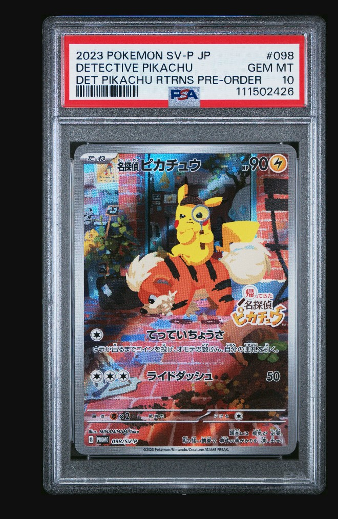 名探偵ピカチュウ: プロモ [SV-P 098](プロモーションカード「SV-P」)