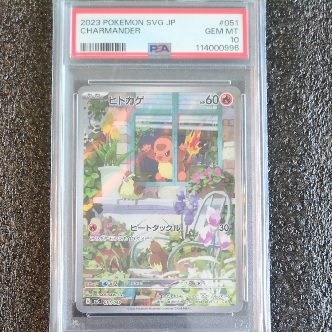 ヒトカゲ :フルイラスト [SVG 051/049](スペシャルデッキセットex「フシギバナ・リザードン・カメックス」)