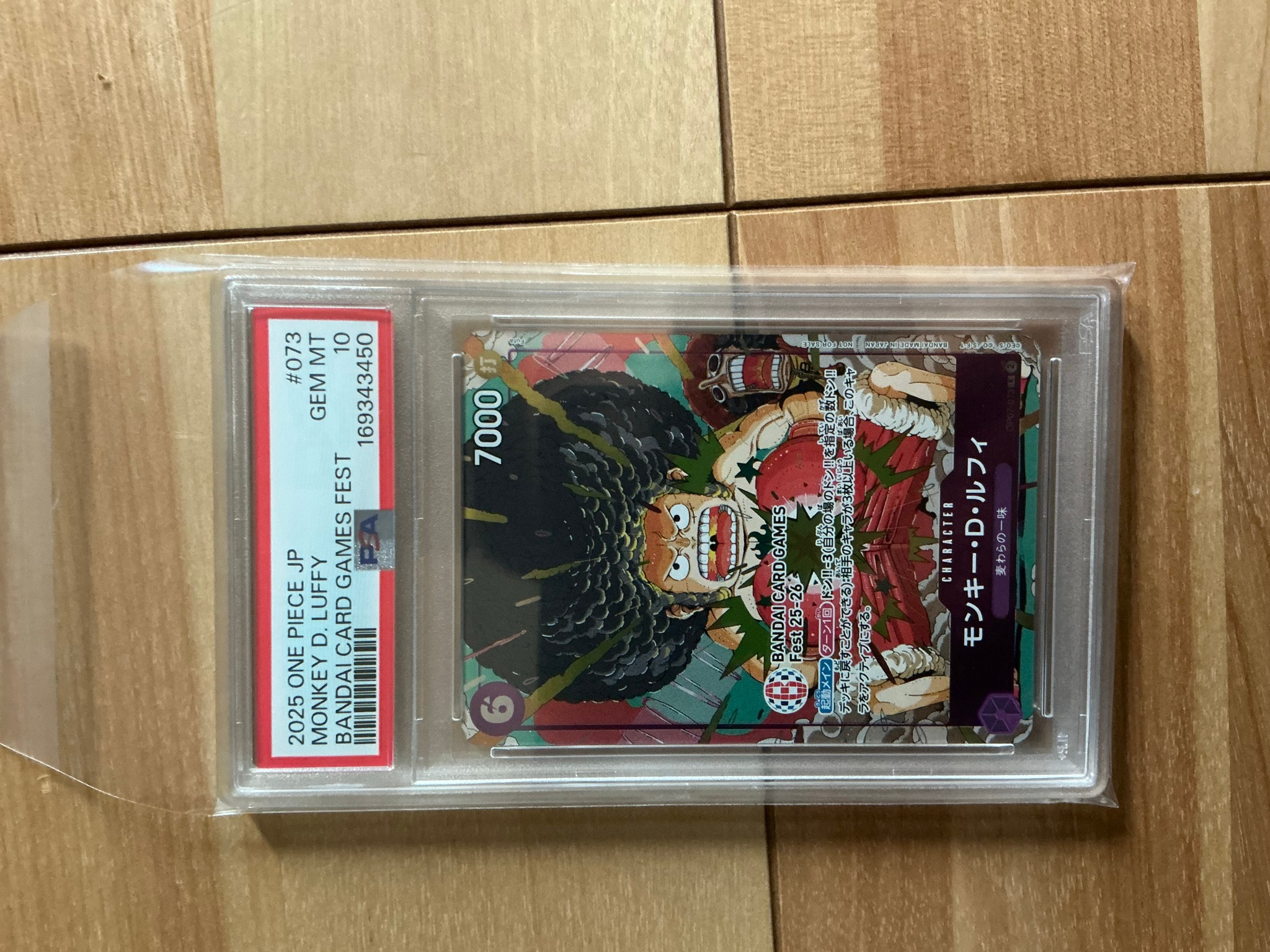 モンキー・D・ルフィ R :来場記念品 [OP07-073](プロモーションカード「バンダイカードゲームズフェスト 25-26 イン 東京」)