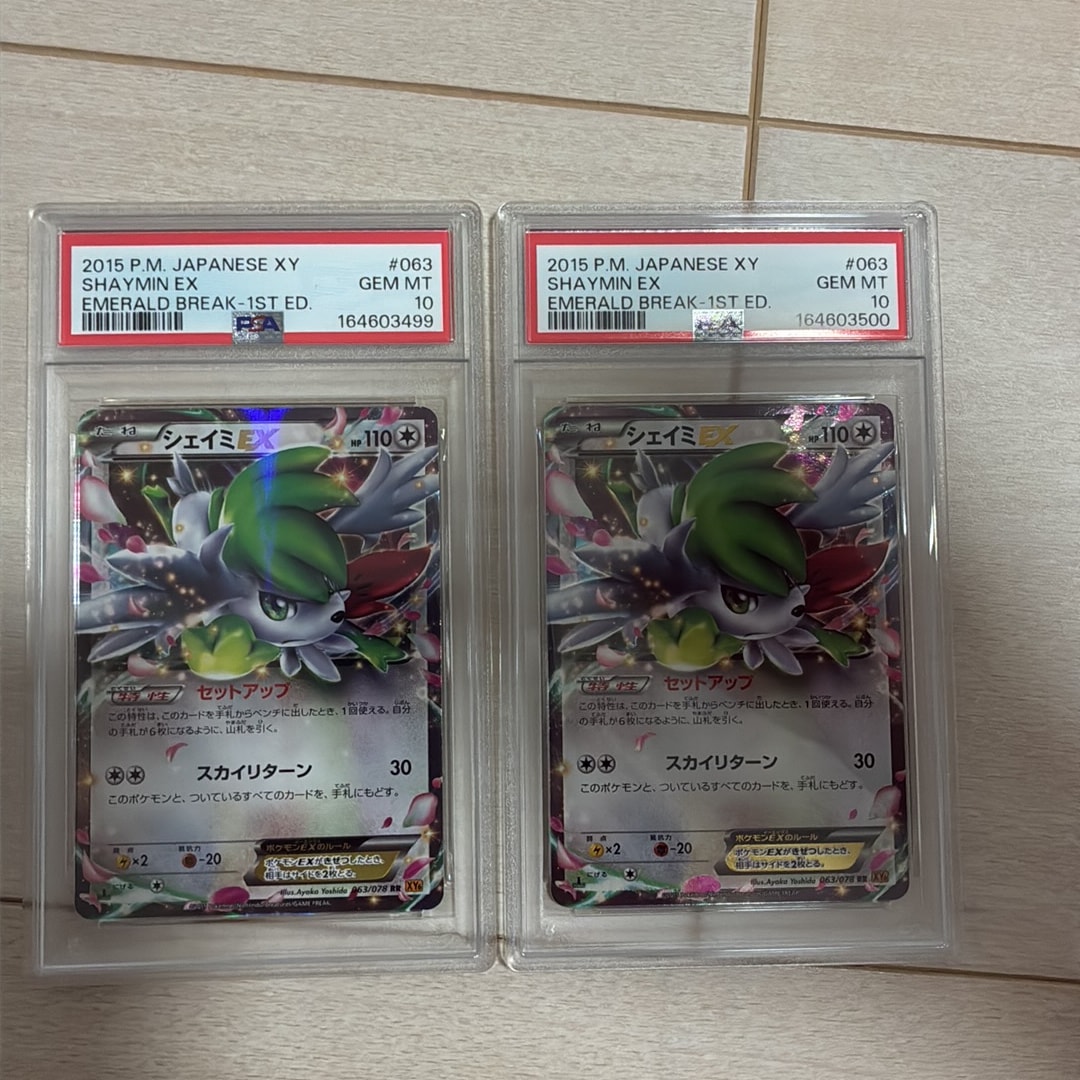 シェイミEX RR :1ED [XY6 063/078](拡張パック「エメラルドブレイク」)