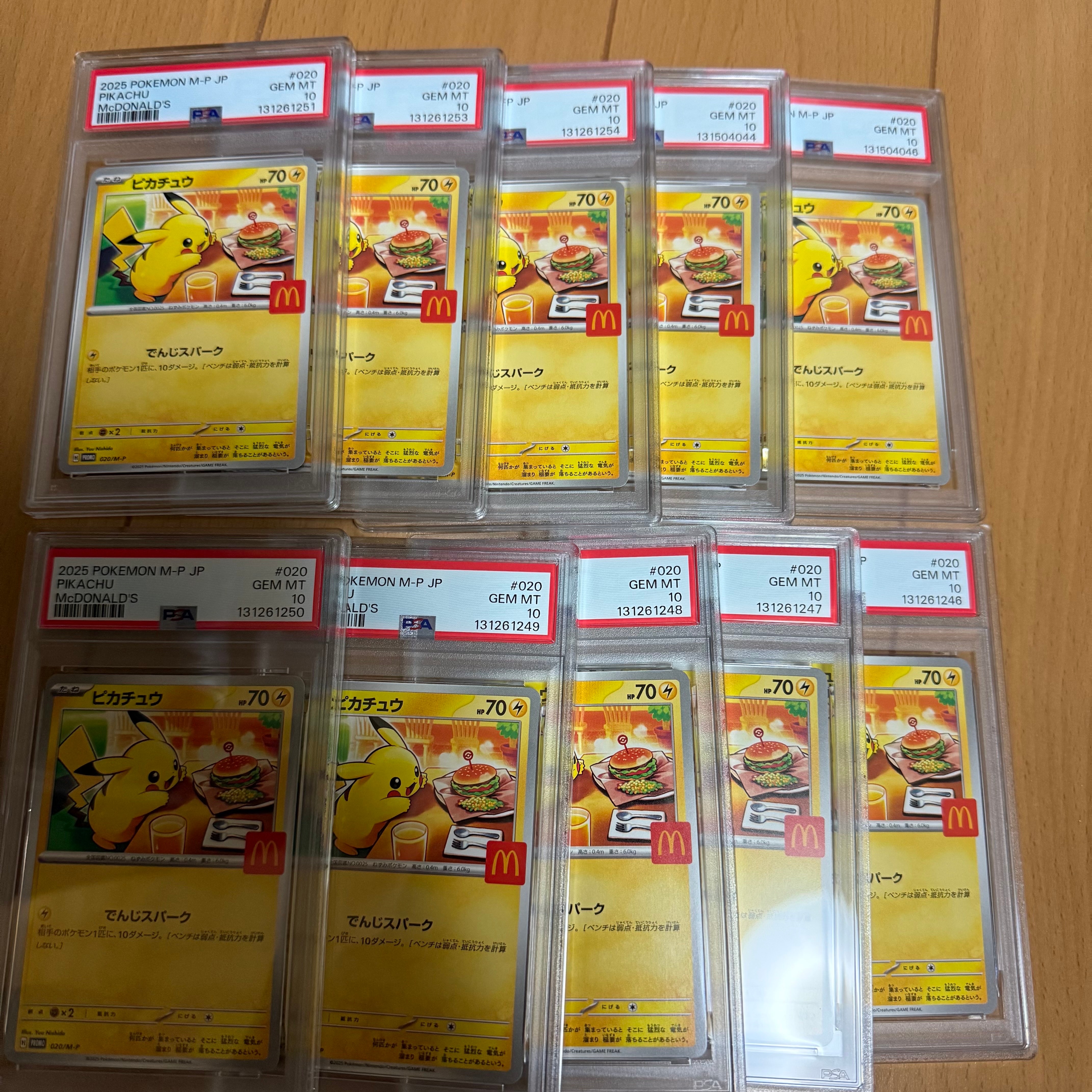 ピカチュウ P [M-P 020](プロモカードパック「マクドナルド ハッピーセット2025」)