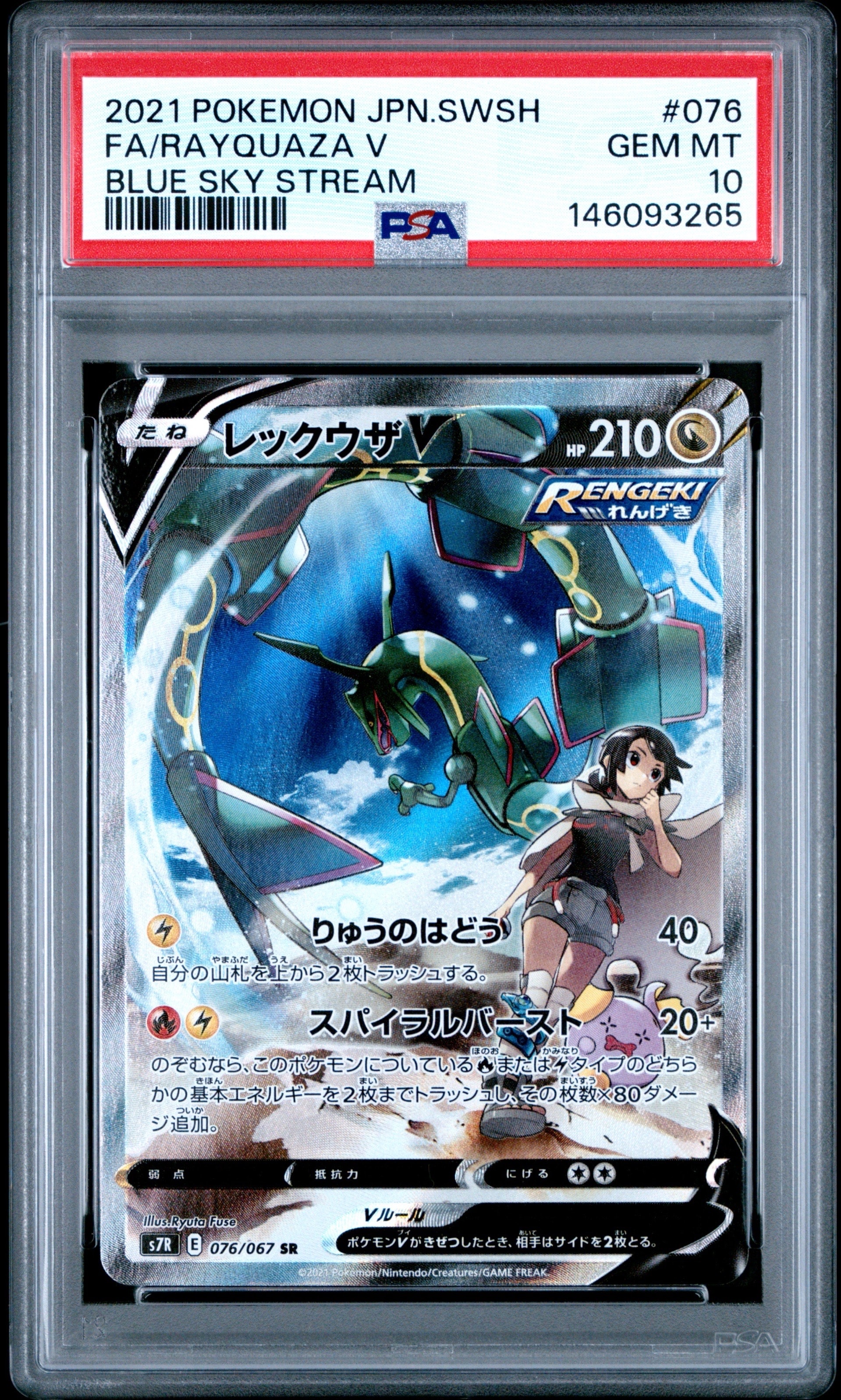 状態A】メイのはげまし SAR [M3 115/080](拡張パック「ムニキスゼロ