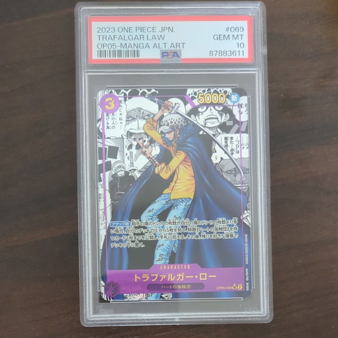 トラファルガー・ロー SR-SP (コミパラ) [OP05-069](ブースターパック「新時代の主役」)