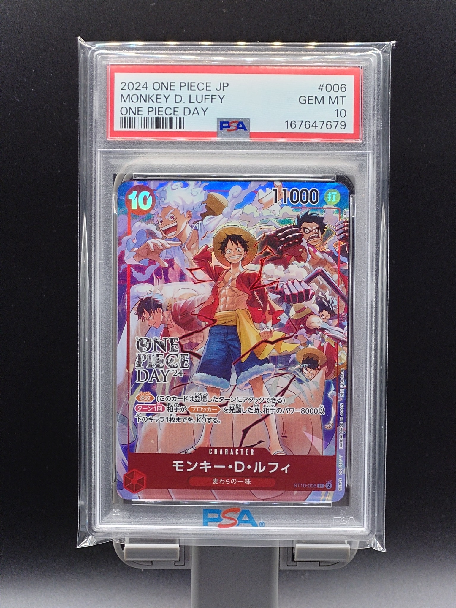 モンキー・D・ルフィ SR [ST10-006](プロモーションカード「ONE PIECE DAY'24 来場者特典」)