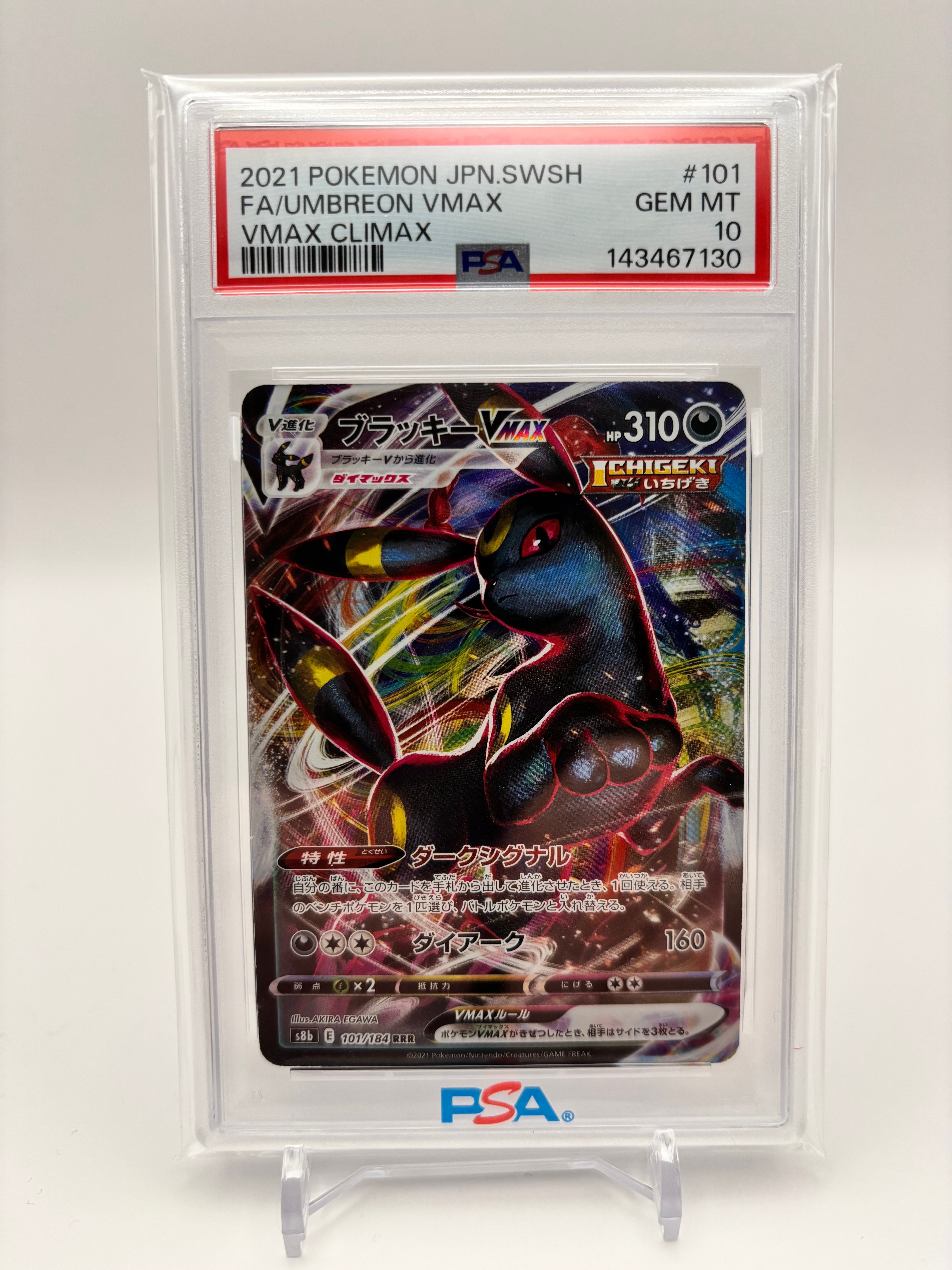 Umbreon VMAX RRR[s8b 101/184](High Class Pack "VMAX Climax")