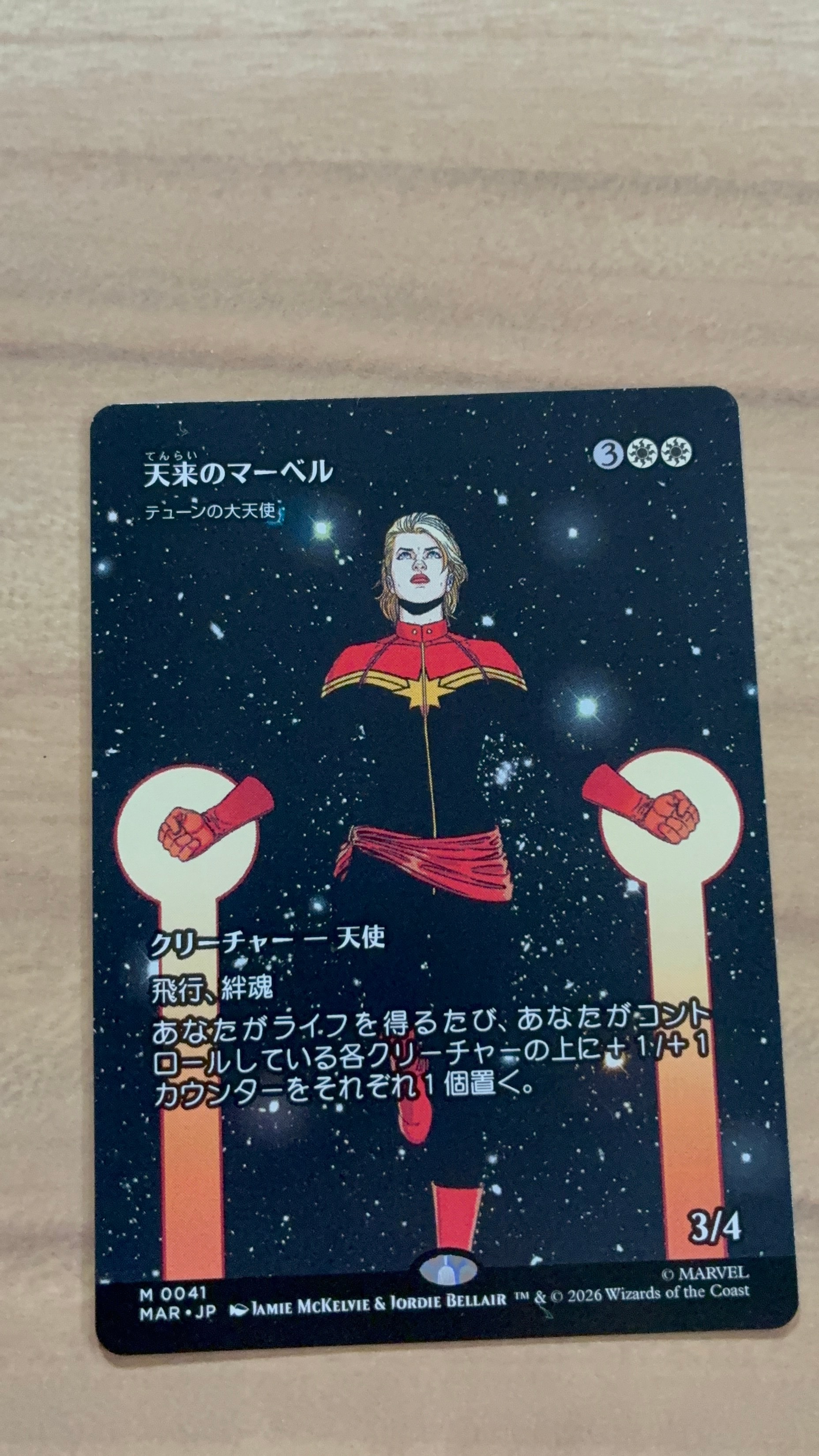 天来のマーベル テューンの大天使 M :フォイル :ボーダーレス版 [MAR 0041]【日本語版】(コレクター・ブースター「マーベル スーパー・ヒーローズ」)