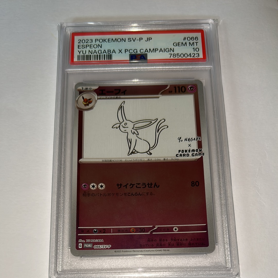 PSA10】エーフィ: プロモ [SV-P 066](「YU NAGABA×ポケモンカード