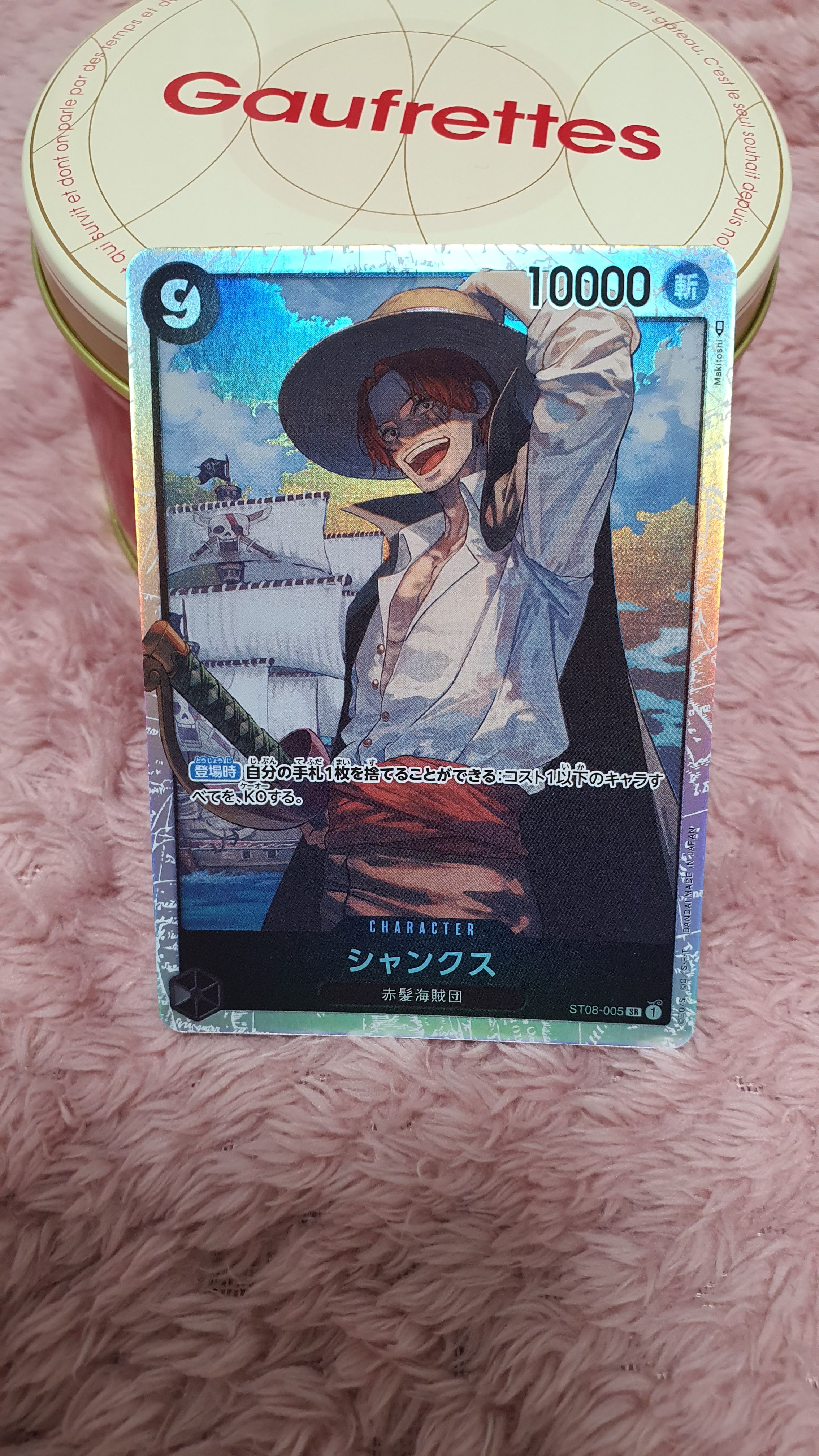 シャンクス SR [ST08-005] (スタートデッキ Side ルフィ)