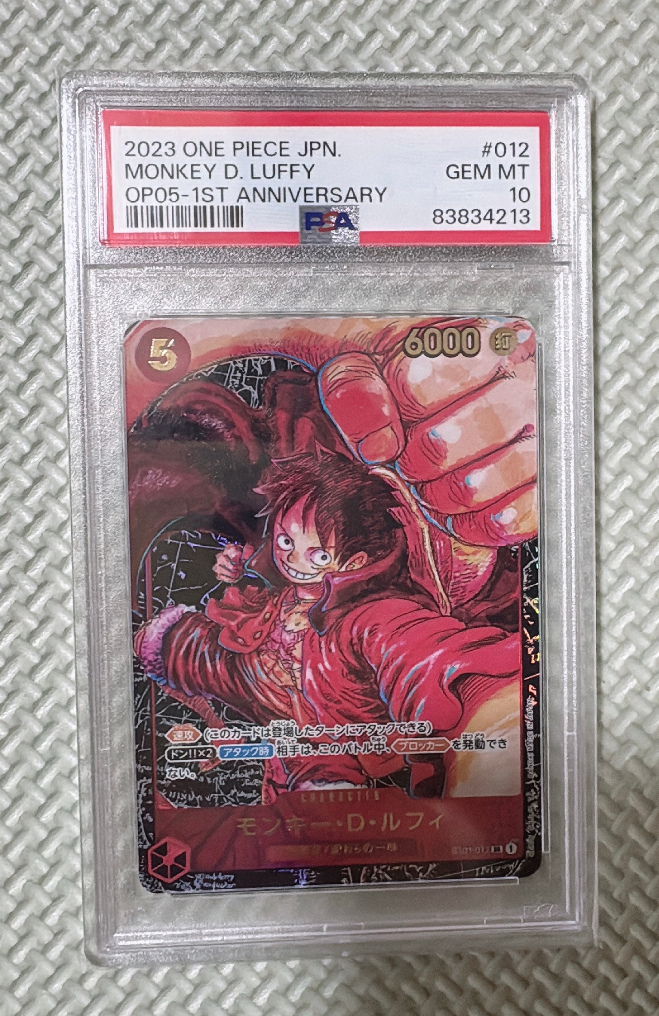 モンキー・D・ルフィ SR [ST01-012] (ブースターパック 新時代の主役)