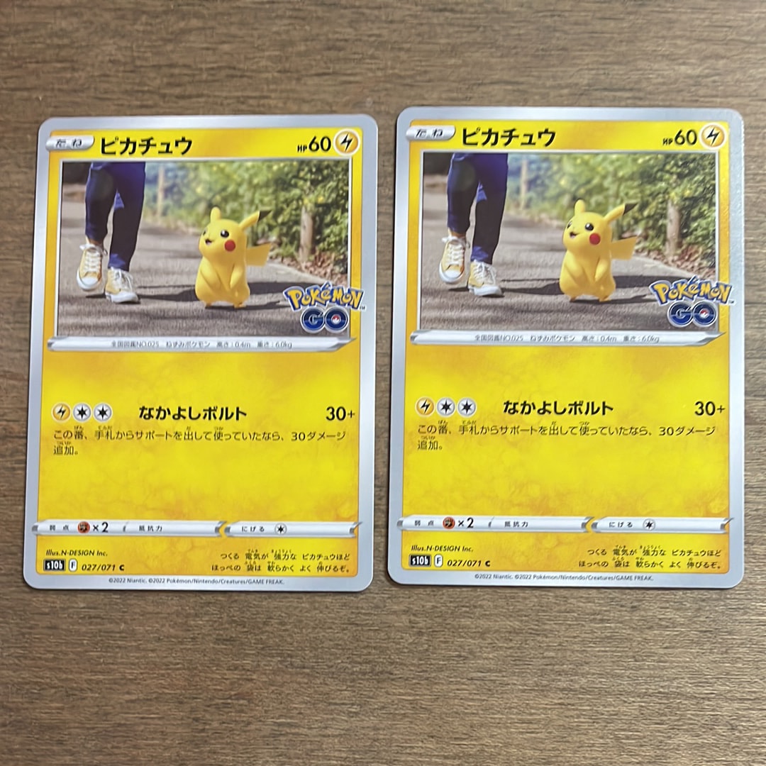 ピカチュウ C[s10b 027/071](強化拡張パック「Pokemon GO」)