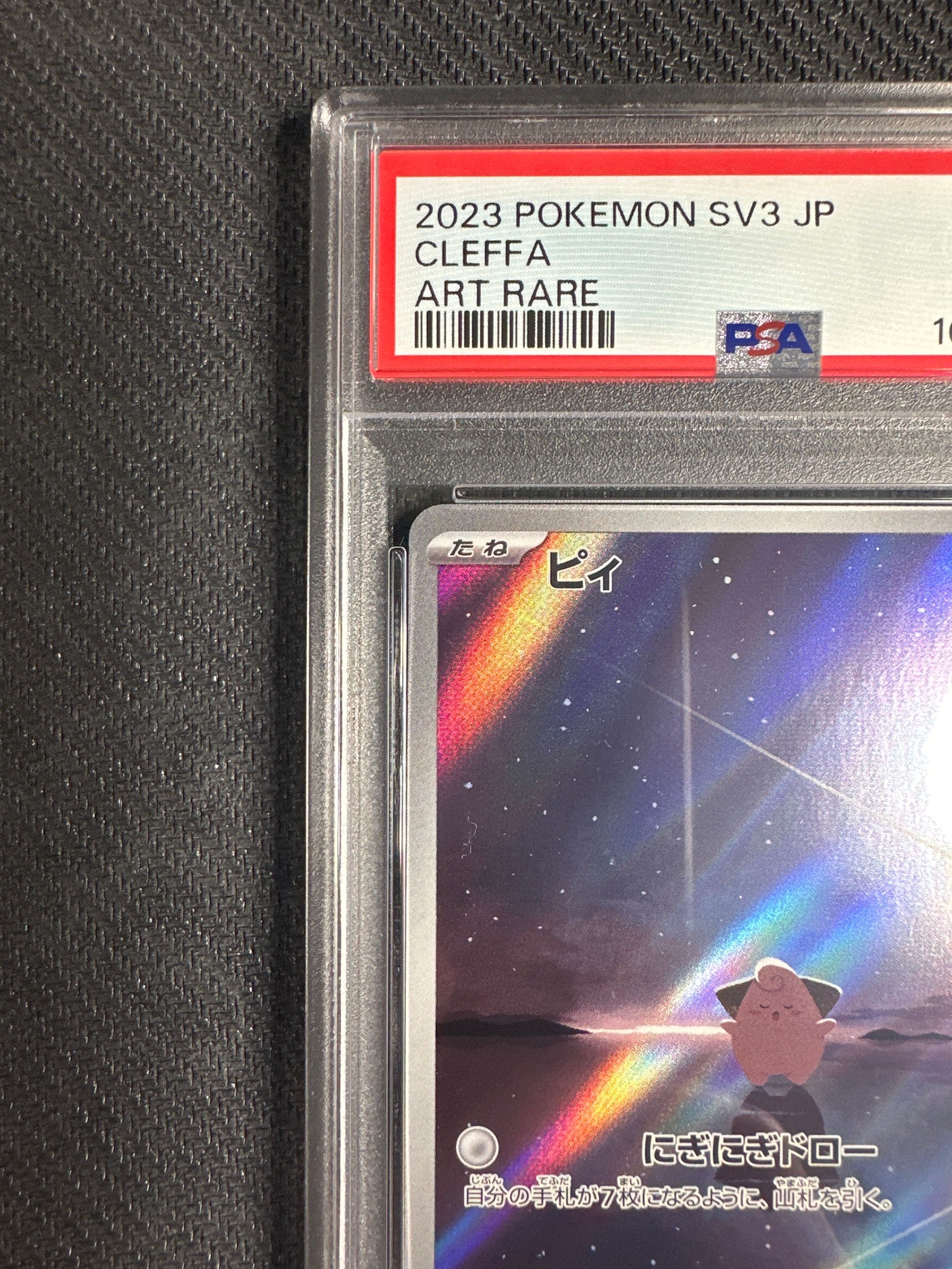 PSA 10]Cleffa AR[SV3 113/108](Expansion Pack 