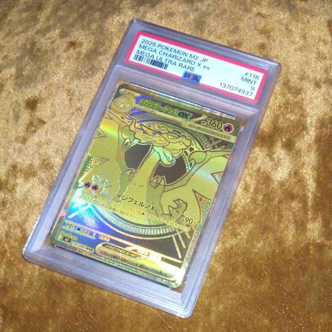 メガリザードンXex MUR [M2 116/080](拡張パック「インフェルノX」)